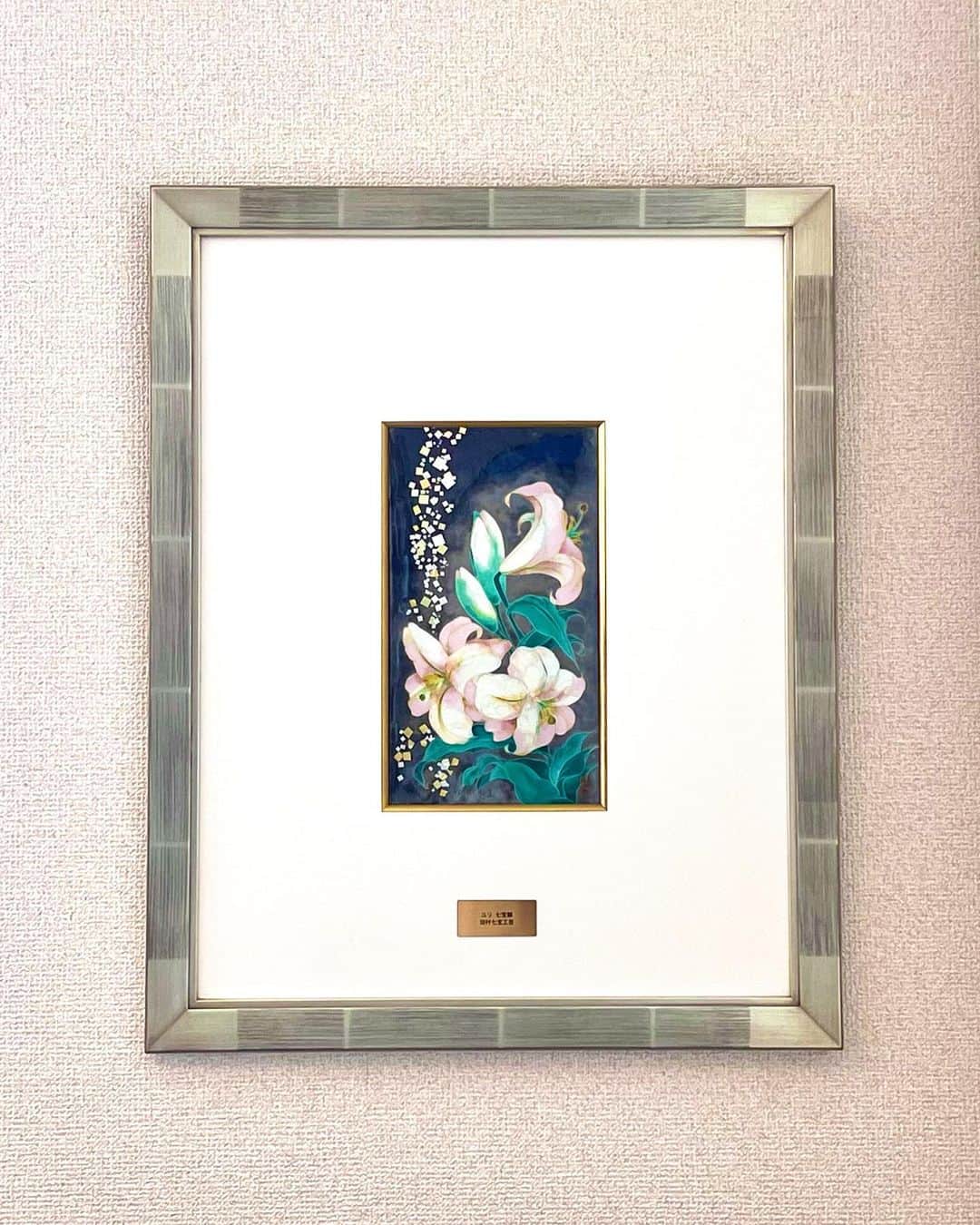 のインスタグラム：「[New Art Works. 1] 'Lily design, cloisonne ArtWork'.  Tamura Cloisonne Art Works was installed in the government building of Ama City, Aichi Prefecture, where the town of ShippoCloisonneEnamel is located.   #AmaCity #AichiPrefecture  Tamura Cloisonne Artworks are displayed as artworks in the newly constructed government building.   The local company Kawamura Sangyojo ordered 9 large artworks as a donation!  We had a lot of fun making them. Thank you very much!   #artwork  #artgallery   【お知らせ 新庁舎作品】1 「ユリ文様 七宝額」  七宝町のある愛知県あま市の庁舎に 田村七宝工芸の作品を納めさせていただきました！   #あま市  #愛知県  庁舎が新しく建設され館内のアート作品に田村七宝工芸の作品が掲示されています。地元企業の河村産業所さまからの寄贈という形でオーダーくださり、大きな額を9作品！  とても楽しくお作りさせていただきました。誠にありがとうございました…！  年末に仕事をいただき 冬でとても寒くて その時は臨月でお腹まんまるで。  その後入院出産正月年越しからの 春が来て初夏。 バタバタの臨月出産産後でした。 （体調気をつけつつ休みながらやりましたよ〜！産後はひたすら休まないとだめ。）  しかしとても制作楽しかったなあ！ ありがとうございました！！」