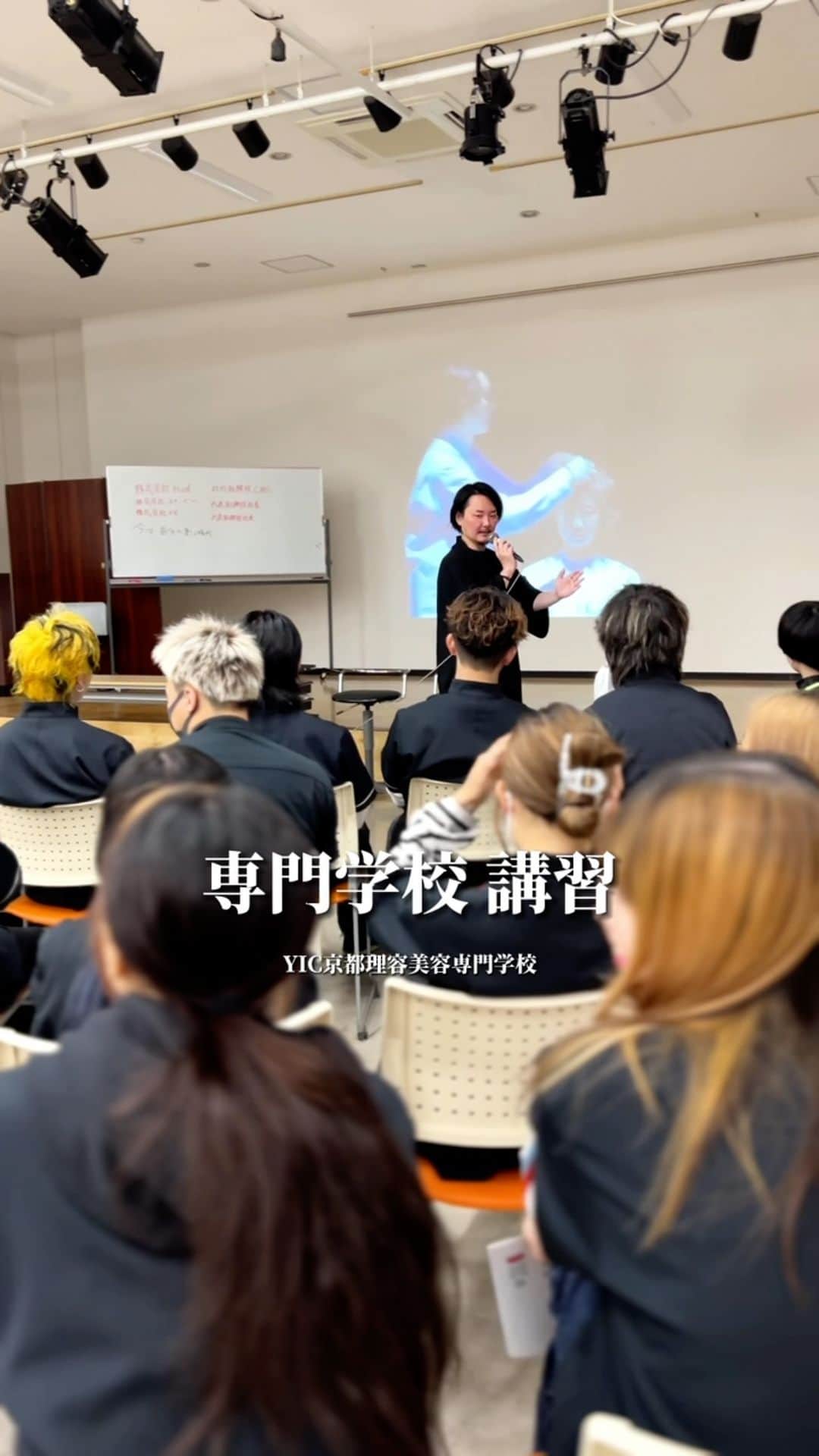 木村直人のインスタグラム：「こないだ学校でセミナーしてきました。  タメになるとうれしいです。  #国家試験#美容師免許#就職活動#理容美容専門学校#美容専門学校」