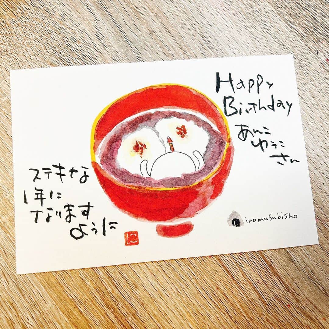 祥吉さんのインスタグラム写真 - (祥吉Instagram)「お誕生日 今日はいつも祥吉の売店のポップを楽しく描いてくださる あんこゆうこさんのお誕生日 @ankoyuuko  ゆうこさんの好きな あんこにまみれた楽しいお誕生日カードを描いてくださったのは祥吉のお祝いカードを描いていただいてる ますもとにこさん @nico.masumoto  作家さんが作家さんへ 幸せな瞬間です ゆうこさん♡にこさん♡ いつもありがとうございます  #彩むすび書 #パンダ処  ゆうこさん お誕生日おめでとうございます💐✨ 新しい一年が幸せでありますように…」5月26日 9時35分 - akoshokichi