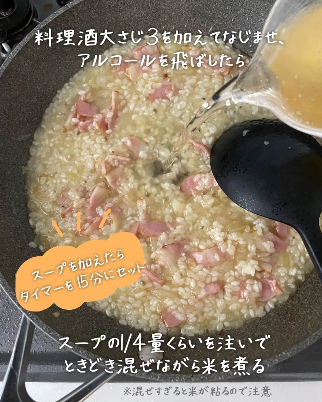 橋本彩さんのインスタグラム写真 - (橋本彩Instagram)「【生米から作る気軽なリゾット🍅】 #アスパラガスとミニトマトのリゾット　※2人分  家にある好きな具材で、 サッサッサッと作れるリゾットです。  お米を炊くより速くて、 下準備を含めても完成まで20分🍅  ささっと食べたい夫婦の平日ランチや、 パパのいない夕飯にこどもたちと食べたりしてます☺️ アスパラガスはブロッコリーにかえてもおいしいよ🥦  結構テキトーに作ってもおいしくできるのでおすすめ😂  にんにく入れたり、きのこを入れたり、 冷凍庫にいるえびやイカを入れたり 具材を変えて色々作りますが、 ベーコン＋チーズは1番カンタン✨ 　 米はややコシのあるアルデンテの仕上がりがおいしいです。 芯が残ってしまった場合はフタをして蒸らして◎ ※それでも硬い場合は水を足して再加熱してください(なんとかなるのがおうちリゾットのいいところ)  ワインにも合うよ〜〜🍷🍾🥂 料理酒は白ワインにかえたり、 粉チーズはパルミジャーノ削ったらより本格的！  【2合でつくる場合】 深めのフライパンを使用して 玉ねぎ、ベーコン、調味料倍、 加熱時間20分程度で作れます◎ 野菜は、お好みで増やして👌🏻 スープは倍量用意し、全て入れる前に米がちょうどいい硬さになれば残してOK。後から味を調えてください。  インスタでレシピ、 久々の更新すぎてリハビリです😂 またおかずも投稿します〜〜！  #リゾットレシピ#春野菜レシピ #時短レシピ #簡単レシピ #簡単料理 #お昼ごはんレシピ #アスパラガスレシピ #ミニトマトレシピ」5月26日 9時47分 - ponkotsu_0141