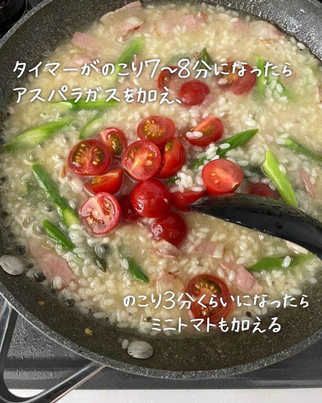 橋本彩さんのインスタグラム写真 - (橋本彩Instagram)「【生米から作る気軽なリゾット🍅】 #アスパラガスとミニトマトのリゾット　※2人分  家にある好きな具材で、 サッサッサッと作れるリゾットです。  お米を炊くより速くて、 下準備を含めても完成まで20分🍅  ささっと食べたい夫婦の平日ランチや、 パパのいない夕飯にこどもたちと食べたりしてます☺️ アスパラガスはブロッコリーにかえてもおいしいよ🥦  結構テキトーに作ってもおいしくできるのでおすすめ😂  にんにく入れたり、きのこを入れたり、 冷凍庫にいるえびやイカを入れたり 具材を変えて色々作りますが、 ベーコン＋チーズは1番カンタン✨ 　 米はややコシのあるアルデンテの仕上がりがおいしいです。 芯が残ってしまった場合はフタをして蒸らして◎ ※それでも硬い場合は水を足して再加熱してください(なんとかなるのがおうちリゾットのいいところ)  ワインにも合うよ〜〜🍷🍾🥂 料理酒は白ワインにかえたり、 粉チーズはパルミジャーノ削ったらより本格的！  【2合でつくる場合】 深めのフライパンを使用して 玉ねぎ、ベーコン、調味料倍、 加熱時間20分程度で作れます◎ 野菜は、お好みで増やして👌🏻 スープは倍量用意し、全て入れる前に米がちょうどいい硬さになれば残してOK。後から味を調えてください。  インスタでレシピ、 久々の更新すぎてリハビリです😂 またおかずも投稿します〜〜！  #リゾットレシピ#春野菜レシピ #時短レシピ #簡単レシピ #簡単料理 #お昼ごはんレシピ #アスパラガスレシピ #ミニトマトレシピ」5月26日 9時47分 - ponkotsu_0141