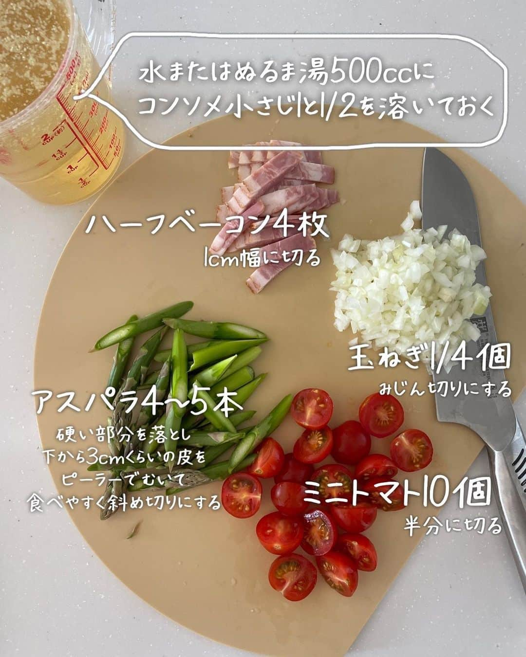 橋本彩さんのインスタグラム写真 - (橋本彩Instagram)「【生米から作る気軽なリゾット🍅】 #アスパラガスとミニトマトのリゾット　※2人分  家にある好きな具材で、 サッサッサッと作れるリゾットです。  お米を炊くより速くて、 下準備を含めても完成まで20分🍅  ささっと食べたい夫婦の平日ランチや、 パパのいない夕飯にこどもたちと食べたりしてます☺️ アスパラガスはブロッコリーにかえてもおいしいよ🥦  結構テキトーに作ってもおいしくできるのでおすすめ😂  にんにく入れたり、きのこを入れたり、 冷凍庫にいるえびやイカを入れたり 具材を変えて色々作りますが、 ベーコン＋チーズは1番カンタン✨ 　 米はややコシのあるアルデンテの仕上がりがおいしいです。 芯が残ってしまった場合はフタをして蒸らして◎ ※それでも硬い場合は水を足して再加熱してください(なんとかなるのがおうちリゾットのいいところ)  ワインにも合うよ〜〜🍷🍾🥂 料理酒は白ワインにかえたり、 粉チーズはパルミジャーノ削ったらより本格的！  【2合でつくる場合】 深めのフライパンを使用して 玉ねぎ、ベーコン、調味料倍、 加熱時間20分程度で作れます◎ 野菜は、お好みで増やして👌🏻 スープは倍量用意し、全て入れる前に米がちょうどいい硬さになれば残してOK。後から味を調えてください。  インスタでレシピ、 久々の更新すぎてリハビリです😂 またおかずも投稿します〜〜！  #リゾットレシピ#春野菜レシピ #時短レシピ #簡単レシピ #簡単料理 #お昼ごはんレシピ #アスパラガスレシピ #ミニトマトレシピ」5月26日 9時47分 - ponkotsu_0141