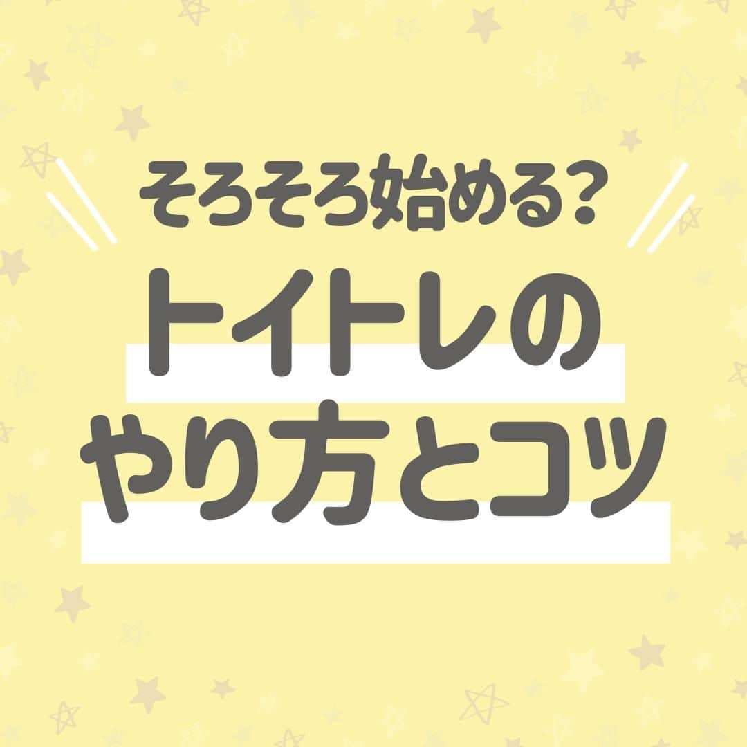 西松屋のインスタグラム