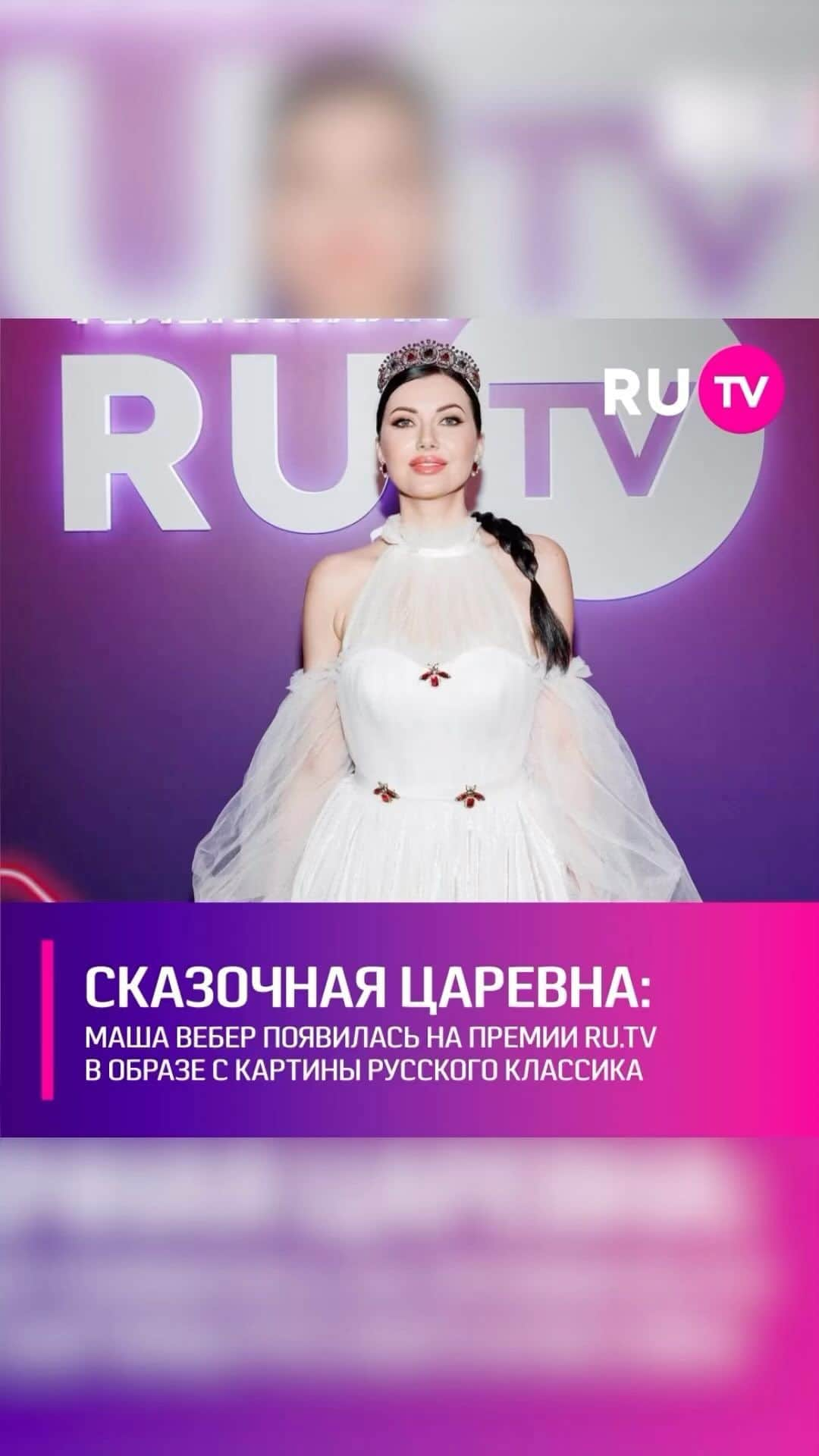 RU.TVのインスタグラム