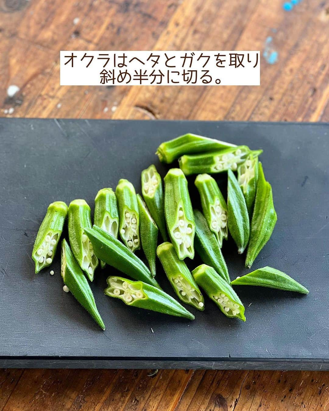 Mizuki【料理ブロガー・簡単レシピ】さんのインスタグラム写真 - (Mizuki【料理ブロガー・簡単レシピ】Instagram)「・やみつきおつまみ💕 ⁡ ［#レシピ ］ ーーーーーーーーーーーーーー 焼くだけ！オクラのからあげ ーーーーーーーーーーーーーー ⁡ ⁡ ⁡ おはようございます☺️ ⁡ 先日リールでご紹介したレシピの 静止画バージョンです✨ ⁡ ⁡ ▼ ▼ ▼ ▼ ▼ ▼ ⁡ ⁡ 野菜1つのおつまみレシピ🍻 \ 焼くだけ！オクラのからあげ / ⁡ 漬け込みなしですぐできて 味付けはめんつゆで失敗なし💕 しかも揚げずに焼くだけの 超簡単レシピです🤭 ⁡ これ、こどもから大人まで やみつきになる味わいですよ〜❣️ とっても簡単にできるので よかったらお試しくださいね😋 ⁡ ⁡ ⁡ 💬💬💬 謎の暮らしアカウント作りました🏠 変なライブはこっちでやってます🤫 →(@mizuki_kurashi ) ⁡ ⁡ 【簡単・時短・節約レシピ更新中🔻】 @mizuki_31cafe ⁡ ⁡ ⁡ ＿＿＿＿＿＿＿＿＿＿＿＿＿＿＿＿＿＿＿ 【2人分】 オクラ...10本 ⚫︎めんつゆ(2倍濃縮)...小2 ⚫︎鶏がらスープ...小1/2 ⚫︎にんにくチューブ...1cm 片栗粉...大3 サラダ油...大4 ⁡ 1.オクラはヘタとガクを取り、斜め半分に切る。ポリ袋に入れて⚫︎をからめ、次に片栗粉も加えて振ってまぶす。 2.フライパンに油を中火で熱し、1を転がしながら色よく(3〜4分)焼き、火が通ったら油を切る。 ￣￣￣￣￣￣￣￣￣￣￣￣￣￣￣￣￣￣￣ ⁡ ⁡ 《ポイント》 ♦︎衣がカリカリになるのでオクラのうぶ毛は全く気になりません♩※気になる方は板ずりしていただいてもOKです！ ♦︎片栗粉は全体にたっぷりまぶすと◎ ♦︎衣がかたまるまではいじらないようにしてください♩ ⁡ ⁡ ⁡ ⁡ ⁡ ⁡ 💬💬💬 明日12時30分頃から パナソニックショウルーム名古屋から ライブ配信いたします☺️ (@sumai_panasonic ) レシピを2つご紹介いたしますので よかったらお付き合いくださいね💕 ⁡ そして、観覧に来てくださるみなさま どうぞよろしくお願いいたします🥰 お会いできるのを楽しみにしております🤭💕 ⁡ ⁡ ⁡ ⁡ ⁡ ⁡ 𖤣𖥧𖥣𖡡𖥧𖤣✨ 愛用している調理器具や器などは #楽天ROOMに載せてます ‎𐩢𐩺 (ハイライトから飛べます🛍) ⁡ ⁡ ⁡ ⁡ ⁡ ⁡ 🔶全国の書店・ネット書店で発売中🔶 ⁡ ✼••┈┈┈┈┈••✼••┈┈┈┈┈••✼ 今日のごはんこれに決まり！ ‎𓊆#Mizukiのレシピノート 500品𓊇 ✼••┈┈┈┈┈••✼••┈┈┈┈┈••✼ ⁡ ˗ˏˋ おかげさまで25万部突破 ˎˊ˗ 料理レシピ本大賞準大賞を受賞しました🙇‍♀️ ⁡ 6000点の中からレシピを厳選し まさかの【500レシピ掲載】❣️ 肉や魚のメインおかずはもちろん 副菜、丼、麺、スープ、お菓子 ハレの日のレシピ、鍋のレシピまで 全てこの一冊で完結𓌉◯𓇋✨ ⁡ ⁡ ⁡ ⁡ ✼••┈┈┈••✼••┈┈┈••✼ Mizukiのカンタン手作り   𓊆 #3時のおやつ 𓊇 ✼••┈┈┈••✼••┈┈┈••✼ ⁡ 『3分クッキング』で連載中の 「Mizukiのカンタン手作り」 ‎4年分のおやつが1冊になりました！ ❝オーブンなしで❞ 身近な材料と道具でできる 簡単、手軽なおやつを80品🍪 ⁡ ⁡ ⁡ ⁡ ⁡ #オクラのからあげm #オクラ #からあげ #オクラレシピ #おつまみレシピ #揚げない #野菜レシピ #おかず #焼くだけ #節約料理 #簡単料理  #時短料理 #料理 #mizukiレシピ  #アルモンデ #時短レシピ #節約レシピ #簡単レシピ」5月26日 6時36分 - mizuki_31cafe