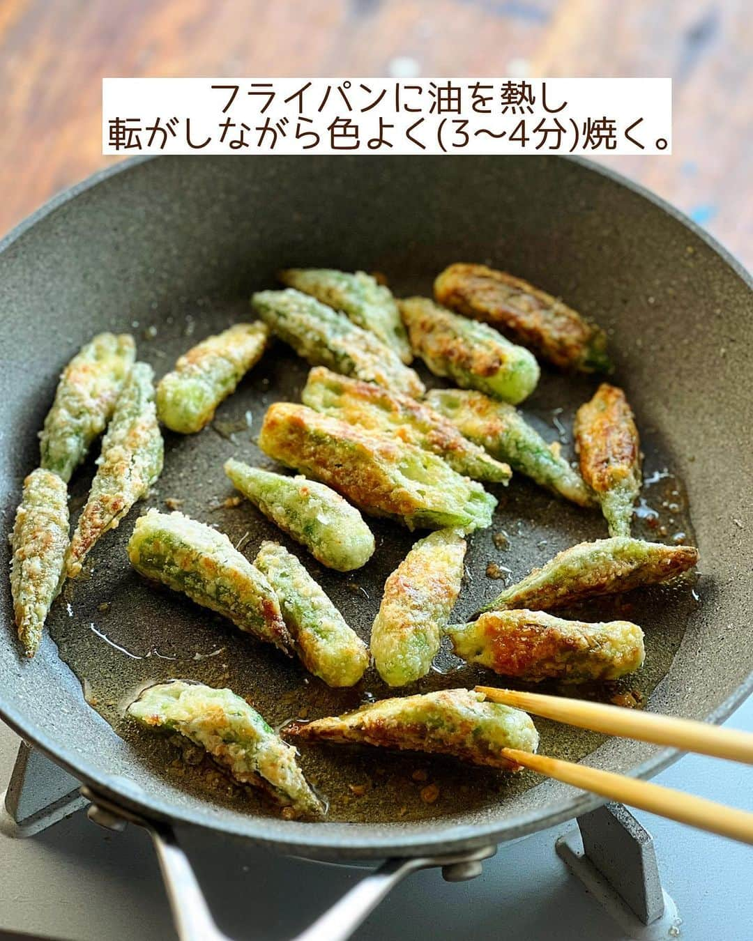 Mizuki【料理ブロガー・簡単レシピ】さんのインスタグラム写真 - (Mizuki【料理ブロガー・簡単レシピ】Instagram)「・やみつきおつまみ💕 ⁡ ［#レシピ ］ ーーーーーーーーーーーーーー 焼くだけ！オクラのからあげ ーーーーーーーーーーーーーー ⁡ ⁡ ⁡ おはようございます☺️ ⁡ 先日リールでご紹介したレシピの 静止画バージョンです✨ ⁡ ⁡ ▼ ▼ ▼ ▼ ▼ ▼ ⁡ ⁡ 野菜1つのおつまみレシピ🍻 \ 焼くだけ！オクラのからあげ / ⁡ 漬け込みなしですぐできて 味付けはめんつゆで失敗なし💕 しかも揚げずに焼くだけの 超簡単レシピです🤭 ⁡ これ、こどもから大人まで やみつきになる味わいですよ〜❣️ とっても簡単にできるので よかったらお試しくださいね😋 ⁡ ⁡ ⁡ 💬💬💬 謎の暮らしアカウント作りました🏠 変なライブはこっちでやってます🤫 →(@mizuki_kurashi ) ⁡ ⁡ 【簡単・時短・節約レシピ更新中🔻】 @mizuki_31cafe ⁡ ⁡ ⁡ ＿＿＿＿＿＿＿＿＿＿＿＿＿＿＿＿＿＿＿ 【2人分】 オクラ...10本 ⚫︎めんつゆ(2倍濃縮)...小2 ⚫︎鶏がらスープ...小1/2 ⚫︎にんにくチューブ...1cm 片栗粉...大3 サラダ油...大4 ⁡ 1.オクラはヘタとガクを取り、斜め半分に切る。ポリ袋に入れて⚫︎をからめ、次に片栗粉も加えて振ってまぶす。 2.フライパンに油を中火で熱し、1を転がしながら色よく(3〜4分)焼き、火が通ったら油を切る。 ￣￣￣￣￣￣￣￣￣￣￣￣￣￣￣￣￣￣￣ ⁡ ⁡ 《ポイント》 ♦︎衣がカリカリになるのでオクラのうぶ毛は全く気になりません♩※気になる方は板ずりしていただいてもOKです！ ♦︎片栗粉は全体にたっぷりまぶすと◎ ♦︎衣がかたまるまではいじらないようにしてください♩ ⁡ ⁡ ⁡ ⁡ ⁡ ⁡ 💬💬💬 明日12時30分頃から パナソニックショウルーム名古屋から ライブ配信いたします☺️ (@sumai_panasonic ) レシピを2つご紹介いたしますので よかったらお付き合いくださいね💕 ⁡ そして、観覧に来てくださるみなさま どうぞよろしくお願いいたします🥰 お会いできるのを楽しみにしております🤭💕 ⁡ ⁡ ⁡ ⁡ ⁡ ⁡ 𖤣𖥧𖥣𖡡𖥧𖤣✨ 愛用している調理器具や器などは #楽天ROOMに載せてます ‎𐩢𐩺 (ハイライトから飛べます🛍) ⁡ ⁡ ⁡ ⁡ ⁡ ⁡ 🔶全国の書店・ネット書店で発売中🔶 ⁡ ✼••┈┈┈┈┈••✼••┈┈┈┈┈••✼ 今日のごはんこれに決まり！ ‎𓊆#Mizukiのレシピノート 500品𓊇 ✼••┈┈┈┈┈••✼••┈┈┈┈┈••✼ ⁡ ˗ˏˋ おかげさまで25万部突破 ˎˊ˗ 料理レシピ本大賞準大賞を受賞しました🙇‍♀️ ⁡ 6000点の中からレシピを厳選し まさかの【500レシピ掲載】❣️ 肉や魚のメインおかずはもちろん 副菜、丼、麺、スープ、お菓子 ハレの日のレシピ、鍋のレシピまで 全てこの一冊で完結𓌉◯𓇋✨ ⁡ ⁡ ⁡ ⁡ ✼••┈┈┈••✼••┈┈┈••✼ Mizukiのカンタン手作り   𓊆 #3時のおやつ 𓊇 ✼••┈┈┈••✼••┈┈┈••✼ ⁡ 『3分クッキング』で連載中の 「Mizukiのカンタン手作り」 ‎4年分のおやつが1冊になりました！ ❝オーブンなしで❞ 身近な材料と道具でできる 簡単、手軽なおやつを80品🍪 ⁡ ⁡ ⁡ ⁡ ⁡ #オクラのからあげm #オクラ #からあげ #オクラレシピ #おつまみレシピ #揚げない #野菜レシピ #おかず #焼くだけ #節約料理 #簡単料理  #時短料理 #料理 #mizukiレシピ  #アルモンデ #時短レシピ #節約レシピ #簡単レシピ」5月26日 6時36分 - mizuki_31cafe