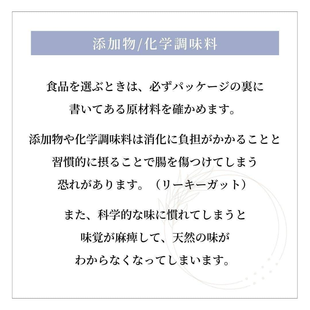 長谷川朋美さんのインスタグラム写真 - (長谷川朋美Instagram)「摂らない食品5選  食事は何を摂るかも大事ですが、 私はそれ以上に何を摂らないか？ を意識しています。  その中でも私がなるべく 摂らないようにしている食品を お伝えしますね。  ・ 【添加物/化学調味料】  食品を選ぶときは必ずパッケージの裏に 書いてある原材料を確かめます。  添加物や化学調味料は消化に負担がかかることと、 習慣的に摂ることで腸を傷つけてしまう恐れがあります。（リーキーガット）  また、科学的な味に慣れてしまうと、 味覚が麻痺して、天然の味が わからなくなってしまいます。  ・ 【工場畜産のお肉】  私はウェルネスとエシカルの観点から、 一般的なお肉はいただきません。  いただくとしたらジビエや放牧や 平飼いなど自然に近い形で、 ストレスがなく育った動物のお肉のみ。  一般のお肉は日本ではほとんどが工場畜産のもの。  菌の繁殖やウィルス感染を防ぐために、 抗生剤やワクチンの多用、 供給を促すためにホルモン剤投与など 不自然な状態であり  倫理的にも私は賛同できません。  ・ 【養殖のお魚】  工場畜産同様、 人やビジネスの都合を優先させるため 不自然な飼育環境や人工的なエサを与えることで  こちらもウェルネスとエシカルな観点から 私はいただきません。  いただくとしたら天然のものです。  私が住んでいる葉山は新鮮な魚介類が豊富で、 パートナーが釣ってきてくれたりもしますので ありがたいです。  ・ 【グルテン】  小麦を使用する食品の ほとんどに含まれるグルテンは、  もちもちした食感を出してくれますが 消化に負担をかけリーキーガットの 原因にもなりかねません。  外食でたまに摂ることはありますが、 家やデイリーの食事では一切摂りません。  私の場合は摂ると眠くなるのと、 摂るのをやめてから腸や体の調子が 良くなったように感じます。  ・ 【プーファ（酸化油）】  プーファとは具体的にはオメガ3と6の油のこと。  これらは熱に弱く酸化しやすい油であり、 多くあると体内のゴミになってしまい 大切な体の代謝機能を低下させてしまいます。  私は自炊をベースとし、 家では油調理はほぼしません。  もしも使う場合は飽和脂肪酸 （グラスフェッドバター、ギー、 ココナッツオイルなど）にします。  ・ ・ いかがでしたか？  ここに挙げたものを摂らないとこは大事ですが あくまでデイリーで摂らないということです。  あまりストイックになりすぎると ストレスになるので、  少しずつデイリーで摂るもの・摂らないものを 理想的なものに変えていきましょう♡   ・ ※YouTubeでは摂る食品/摂らない食品を それぞれ5選して語っているので是非ご覧下さい😌  #食事 #diet #healthyfood #ヘルシーフード #wellness #食品添加物 #化学調味料 #工場畜産 #エシカル #アニマルウェルフェア #グルテン #リーキーガット #PUFA #プーファ」5月26日 7時22分 - hasegawa.elena.tomomi