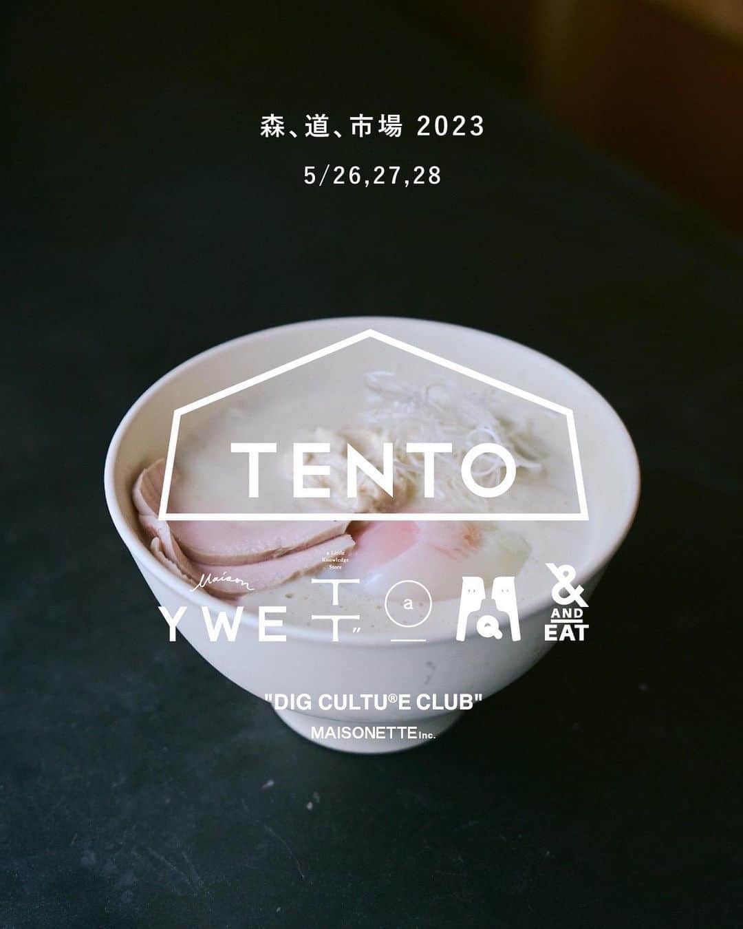 &eatのインスタグラム：「___   5/26 fri. 27 sat. 28 sun 森、道、市場 2023 @morimichiichiba 「TENTO」MAISONETTE Inc. #TENTOSTORE 森道センター街   @tt_a_little_knowledge_store @maisonywe @and_eat @alittleknowledgestore @kimidori_farm_project #WEHAVEAQ #tt_wine_club  #Repost @tt_a_little_knowledge_store with @use.repost ・・・ _   5/26.27.28 「森、道、市場 2023」 @morimichiichiba   こんばんは。 副編集長の村瀬です。   私たちMAISONETTE Inc.の「TENTO」。 #TENTOSTORE  @tt_a_little_knowledge_store @maisonywe @and_eat @alittleknowledgestore #WEHAVEAQ #tt_wine_club  点と点がつながる一つのテントは、 時間の経過やさまざまな問いの中で それぞれの点が少しずつ変化して交わる流動体。 いつものあの場所の空気感がありながら、 同じように見えてちょっと違う、 面白味があります。   2023年の「TENTO」のことをご紹介いたします。  ___ menu   NOODLE ラーメン ・豆乳白湯 ・醤油 ・台湾  「豆乳白湯」 私たちがこの1年間で取り組んできたことを 発表する気持ちを込めて、GWに80日限定営業を終えた &EATで人気だった白いラーメンが森道スタイルで初登場です。 枯節・煮干し・昆布をベースにしたあっさり系の和風出汁に 豆乳と白胡麻を加え、ふわふわと泡立つエスプーマスープは、 海辺で音楽を聴き、するするっと食べやすい軽めの仕上がり。 湯葉、近江黒鶏の鶏ハム、白ネギ、温玉をトッピング。 食べると洋風。なのに、食材はすべて純和風です。  「醤油」 畑の恵みを伝えるトドのSTANDARD、 森道でもおなじみになりつつある安定感 醤油のイメージは「根っこ（roots）」です。 揚げたゴボウや紅くるりをアクセントにのせています。 優しい滋味深さと新しい発見を。  「台湾」 全国から来られるお客様に対して、 名古屋名物と独自の食文化を 私たちの「あたらしい」で提案します。 枯節・煮干し・昆布をベースにした出汁に改良し、 昨年の森道よりもさらに深みのある味わいに。 花椒を効かせた痺れオイルはちょうどいい感じに 辛くて痺れる塩梅に出来上がりました。  ___   5/26 fri. 27 sat. 28 sun 森、道、市場 「TENTO」 森道センター街  #TENTOSTORE  @tt_a_little_knowledge_store @maisonywe @and_eat @alittleknowledgestore  ラーメン、近江黒鶏の唐揚げ、アイスクリーム、焼き菓子、 ナチュラルワイン、クラフトビール、自家製ドリンク、 オリジナルグッズをみなさまにお届けします。 マイカップ、マイタンブラー、マイグラス推奨。   そして、 KIMIDORI FARM PROJECT 大岩拓己さんが3日間限定でTENTOに復活登場。 記念すべき第一弾プロダクトとなるオリジナルのビール “HASSAKU” Wheat Ale を販売していただきます。 ※売切次第終了 @kimidori_farm_project @takumi_oiwa  ___ TT” a little knowledge store open 11:00-21:00/LO20:00  森道期間中も通常営業です。  #tt_a_little_knowledge_store #tt_wine_club #kimidorifarmproject  #森道市場 #森道市場2023」