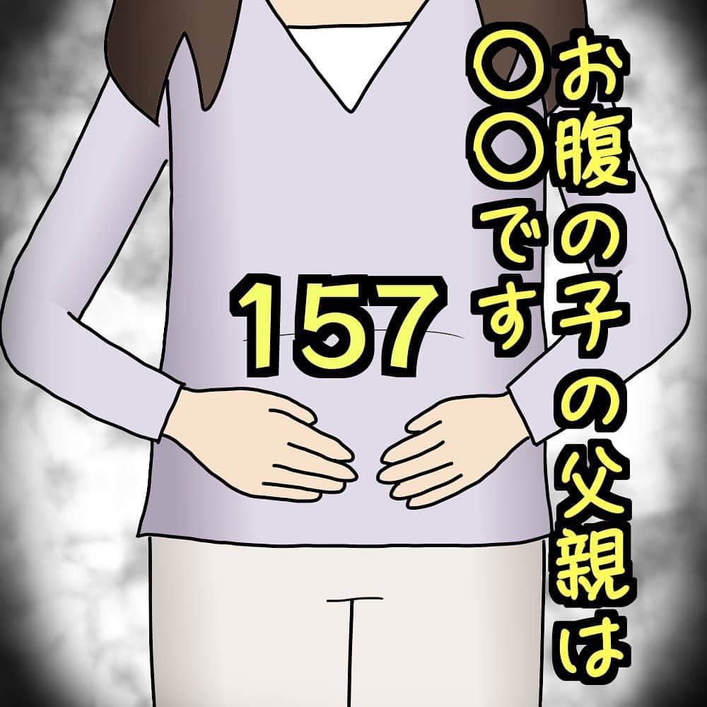 ぱるる絵日記さんのインスタグラム写真 - (ぱるる絵日記Instagram)「「お腹の子の父親は〇〇です157」  これは私が高校生の時、 当時同じクラスで友達だったA子の体験談になります。 ⁡ ブログにて159話まで先読み＆あとがきが読めます。 ハイライト又はプロフィールにあるURLからお入り下さい ⁡ ※ この話は近親相姦を肯定するものではありません。 またセンシティブな表現や不快だと思われる内容も 出てきますので、苦手な方はお控え下さい。  ※身バレ防止の為、フェイク入ってます ⁡ ※ たまにリンクが飛べないという バグが起きてる方がいるのですが その際はお手数ですが、 「ぱるる絵日記」と 検索してブログまでお越し下さいませ。こちら側の不具合ではございません ⁡ #絵日記 #漫画 #コミックエッセイ #コミック #マンガ　#イラスト #ぱるる絵日記 #揉め事 #絵日記漫画　#ぱるる　#育児放棄 #4コマ #妊娠 #ママ友 #幼稚園 #子供　#子育て #育児ストレス #育児　#家庭 #ネグレクト　#毒親 #gsa #高校生」5月26日 7時45分 - palulu_diary