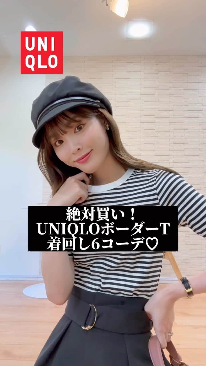 磯田 ひかる(Hikaru Isoda) のインスタグラム：「【UNIQLO】着回し力無限。ボーダーTが優秀すぎ😮‍💨💞  #ユニクロ #uniqlo #夏服 #着回し #着回しコーデ」
