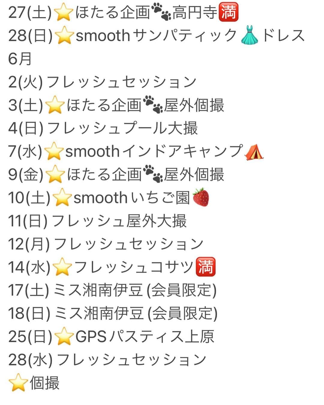 日下部ほたるさんのインスタグラム写真 - (日下部ほたるInstagram)「🌳個撮🌳 5/28(日)smoothサンパティック👗(残1) https://www.smooth-tokyo.jp/schedule/detail/2023-5-28_8.html 6/7(水)smoothリノスペキャンプ🏕 https://www.smooth-tokyo.jp/schedule/detail/2023-6-7_1.html 6/3(土)ほたる企画👘神楽坂浴衣 https://ameblo.jp/ashiato-photo/entry-12804720277.html 6/10(土)smooth いちご狩り🍓 https://www.smooth-tokyo.jp/schedule/detail/2023-6-10_14.html  📷ryoさん #撮影会 #撮影会モデル #被写体 #被写体モデル #被写体希望 #model #portrait #idol #写真好きな人と繋がりたい #ポートレート好きな人と繋がりたい #カメラマンさんと繋がりたい #カメラマン募集 #写真撮ってる人と繋がりたい #ファインダー越しの私の世界 #ポートレート #写真部 #girl  #角色扮演 #偶像 #东京 #코스프레 #아이돌 #도쿄」5月26日 17時51分 - hotaru_kusakabe