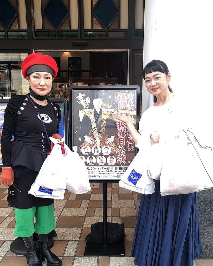 未知やすえのインスタグラム：「今日は祇園花月の合間に ゆみ姉さんと志津屋さんにカルネ&カスクートetc…山盛り買って家にお土産！ 裕のポスターの前で写真撮りました📷 祇園花月でお待ちしてます🎵 #祇園花月 #よしもと新喜劇  #座長 #吉田裕 #末成映薫  #姉さん #志津屋 #カルネ #カスクート #未知やすえ」