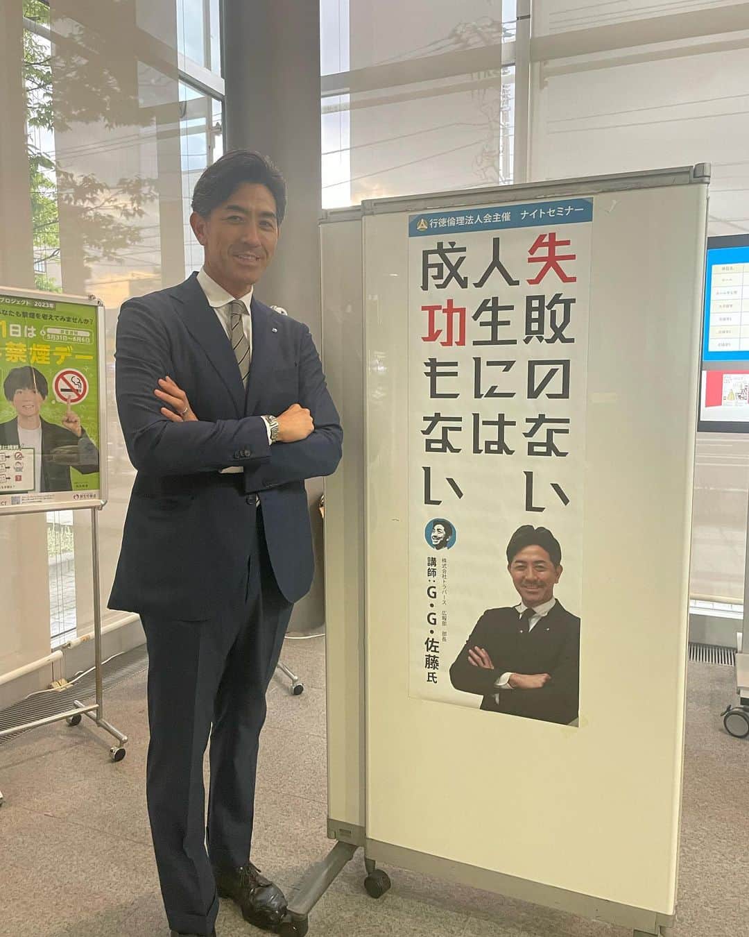 G.G.佐藤のインスタグラム：「生まれも育ちも行徳男、 GGがはじめて地元で講演しましたー！ たくさん方に来て頂き、ホントにありがとぅー！ これからも行徳を盛り上げます。 #いつか前田敦子さんと共演したい #行徳マップ」