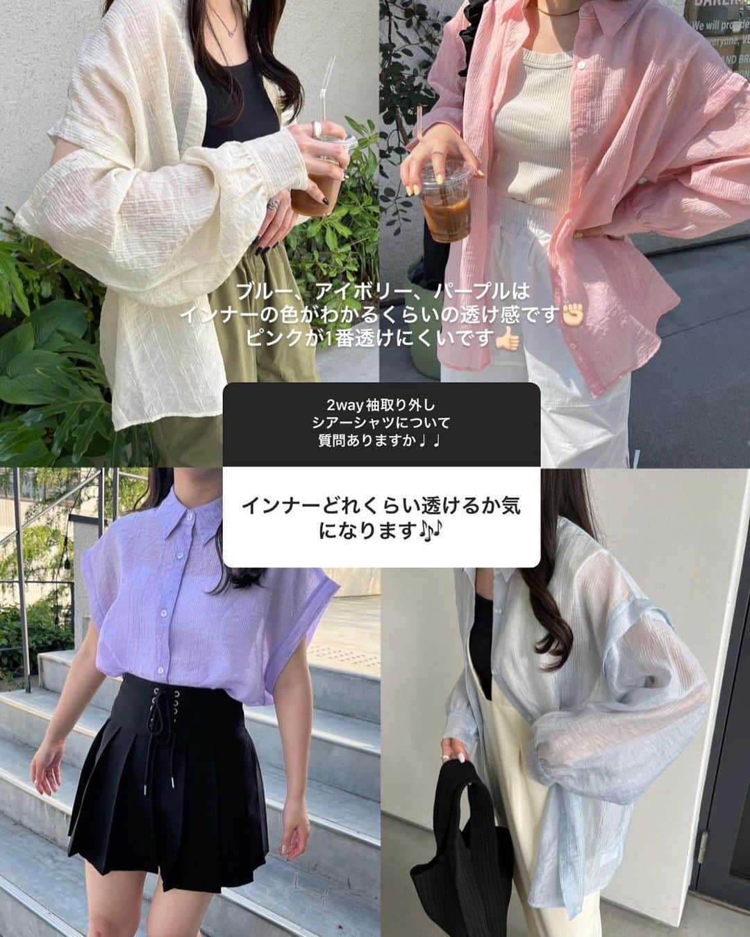 nemneさんのインスタグラム写真 - (nemneInstagram)「《 2way sheer shirt Q & A ! 🐇🍊》5/29（mon）20:00- / 2023SS /  2way袖取り外しシアーシャツ  みなさんこんばんは 🌛  本日はストーリーで募集した質問をお答えしています♩  まだまだ質問ございましたら、是非コメントで教えてね🐇  _____________________________________________  大人気のシアーシャツがリニューアルして登場。  今回は袖を開けたり、取り外したり可能な着回し力抜群のデザインです。  半袖にして着用すれば暑い夏でも快適な着こなしに。  もちろん日焼け対策としてもご利用いただけます♩  保存してチェックしておいてね 🐰  .  【 低身長サイズあり】2way袖取り外しシアーシャツ price ：￥2,995（tax in） アイテム品番：NM1761 サイズ展開：S.M  .  #ootd #outfit #fyp #古着好きな人と繋がりたい #着回しコーデ #おすすめ #プチプラコーデ #韓国ファッション #韓国コーデ #春コーデ #春服 #nemne  #おねんね倶楽部」5月26日 17時58分 - nemne_store