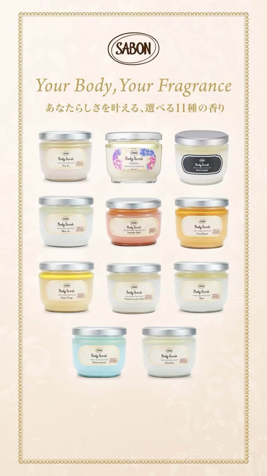 SABON Japanのインスタグラム