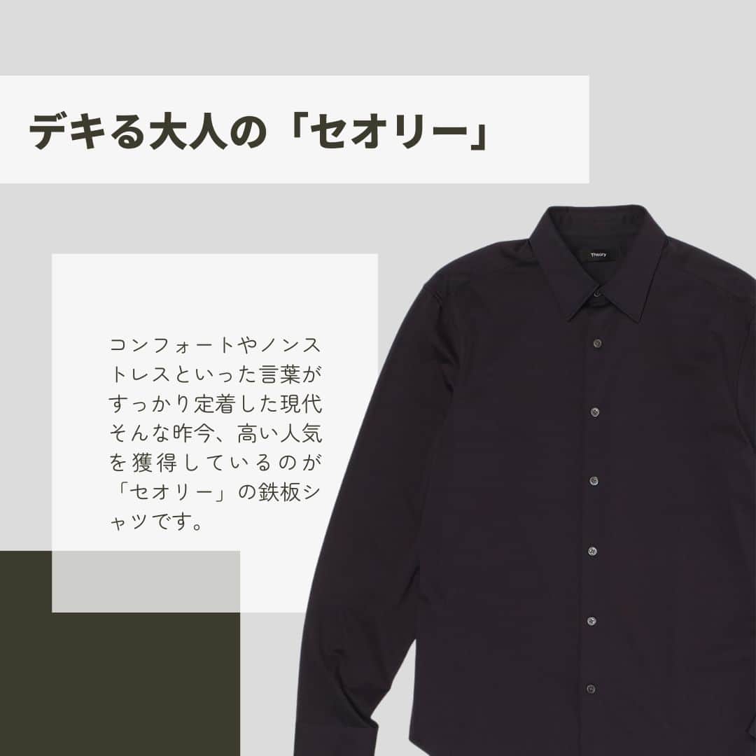 FORZA STYLE 編集部さんのインスタグラム写真 - (FORZA STYLE 編集部Instagram)「【これぞ鉄板！セオリーの楽ちんシャツをみんなが持ってるワケ。】  大人のお洒落を上品に見せるアイテムと言えば、やはりシャツは筆頭株。今回はオンオフ問わず活躍必至な定番、セオリーのシャツをご紹介します👕 涼し気な半袖タイプもあるので、これからの季節絶対に欲しいアイテムです🧐  ↓詳しくはこちら↓ https://forzastyle.com/articles/-/67502  #メンズファッション #シャツ #セオリー #夏コーデ #春コーデ #メンズコーデ #forzastyle #講談社」5月26日 18時00分 - forzastylecom