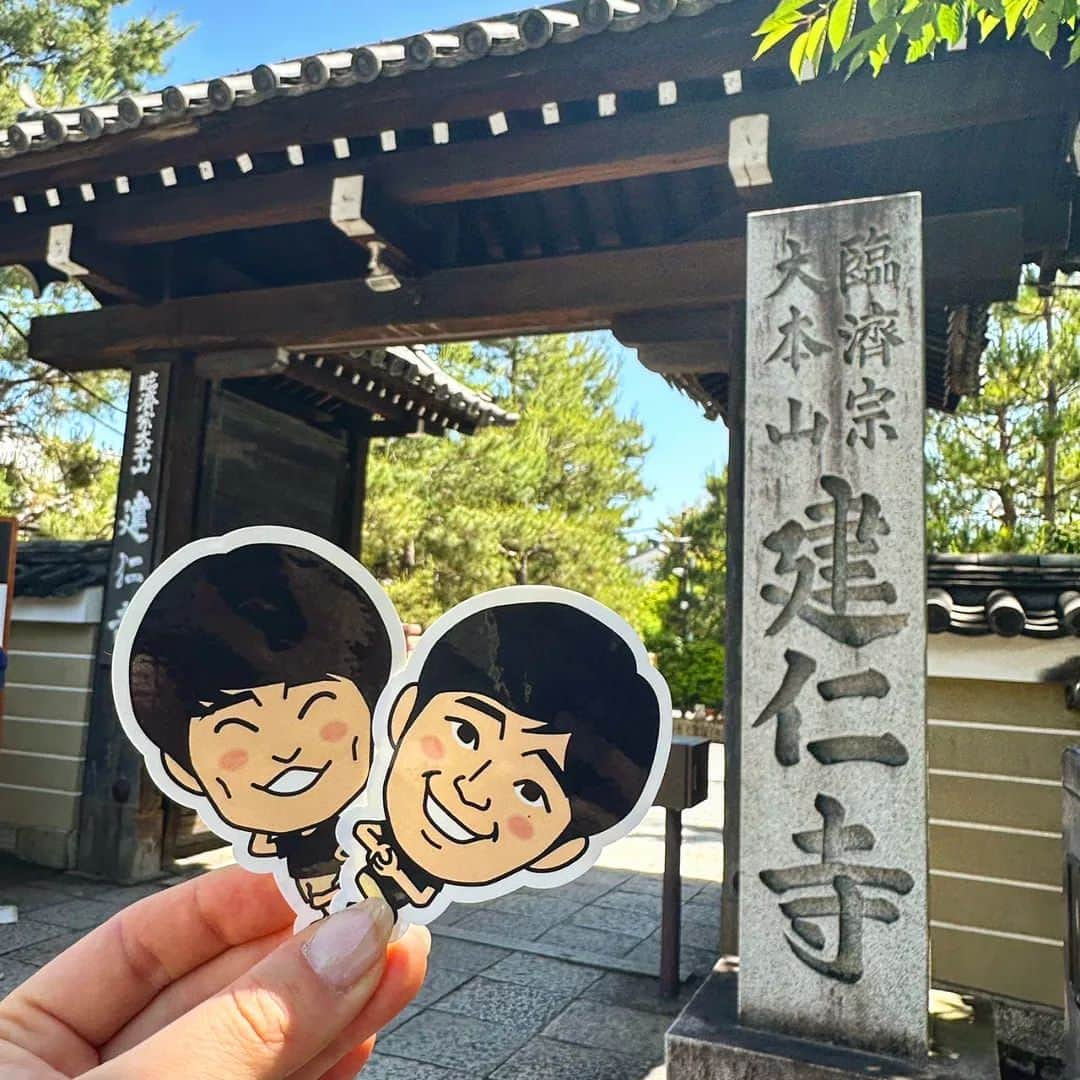 よしもと祇園花月さんのインスタグラム写真 - (よしもと祇園花月Instagram)「🌱よしもと祇園花月周辺の観光名所を芸人ステッカーと巡ろう〜ジャルジャル篇〜🌱  今回は明日5/27(土)ご出演 #ジャルジャル さんのお二人と、京都のお寺で有名な #建仁寺 前でパシャリ📷  芸人ステッカーはよしもと祇園花月の売店でも販売しております!!  ぜひ京都へお越しの際は芸人ステッカーと一緒に素敵な写真を撮ってみてはどうでしょう🙋💓  いよいよジメジメした梅雨の季節になってまいりましたが、よしもと祇園花月は元気に営業しております！！  ぜひお越し下さい❤  明日も豪華メンバー出演!!　 【5/27出演者】 #ザぼんち #ティーアップ #レイザーラモン #おいでやすこが #ジャルジャル #吉本新喜劇　#吉田裕  #ジャルジャル後藤 #ジャルジャル福徳 #芸人シール　#芸人ステッカー #吉本芸人　#芸人 #よしもと　#祇園　#京都 #祇園観光　#京都観光　 #京都旅行　#推し活 #そうだ京都行こう #京都観光名所　#寺 #京都散歩　#写真　#kyoto #japan  #photo #photooftheday」5月26日 18時00分 - gionkagetsu