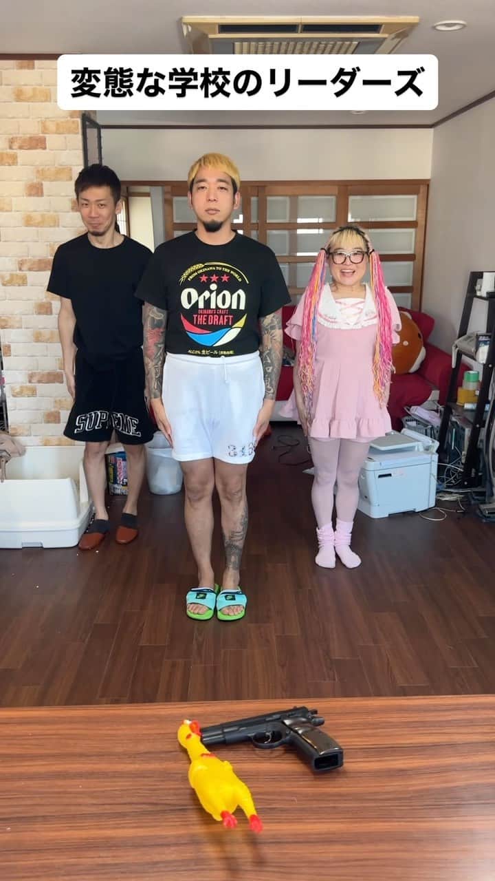 ☆SH!NR!☆のインスタグラム：「自由や個性ではみ出していく〜#shorts #新しい学校のリーダーズ」