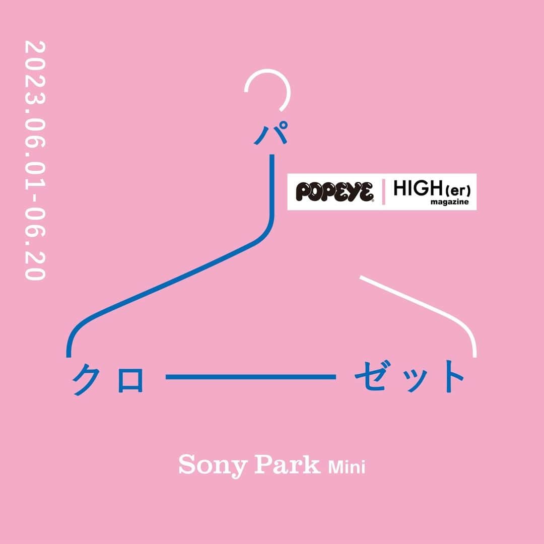 GINZA SONY PARK PROJECTのインスタグラム