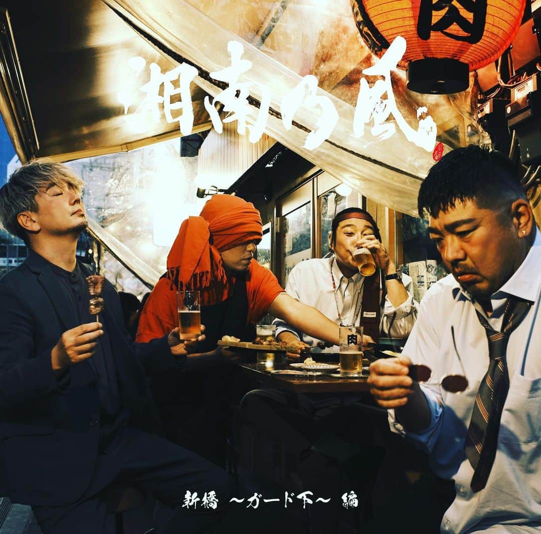 湘南乃風のインスタグラム：「SHINBASHI!!  #湘南乃風 #134 #20thanniversary  #bestalbum  #newpost」