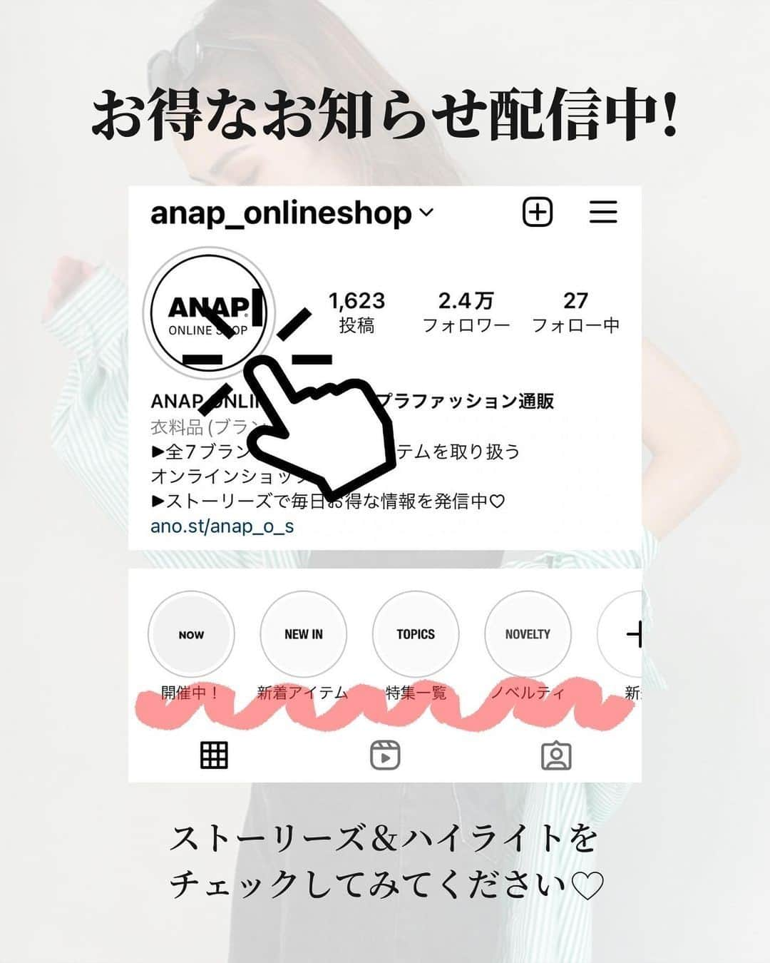 ANAP ONLINE SHOPさんのインスタグラム写真 - (ANAP ONLINE SHOPInstagram)「あの大人気ブラトップが再入荷しました🛒  anap公式オンラインショップ(@anap_onlineshop )で 春夏に大人気のアイテムをご紹介します🖤  写真をタップして商品ページをCheck✔︎  🔍商品情報🔍  ダブルストラップパッド付きブラトップ 153-5348  —————————————————  @anap_onlineshopは、 トレンドアイテムを取り扱うプチプラファッション通販です♡ ANAPの他にも様々なジャンルのブランドを取り扱っています✨  また、商品をオトクに買えるキャンペーンをほぼ毎日開催！ ストーリーズにてオトクな情報を発信中📢 お見逃しのないよう、是非フォローをお願い致します！  ▼▼▼▼　開催中イベント　▼▼▼▼ 只今、@anap_onlineshopにて 🔥MAX80%OFF🔥 アウトレットセール開催中！  💝開催期間💝 5/26(金)10:00〜5/29(月)8:59  詳細はプロフィールURLorハイライトをチェック✔  —————————————————  #カジュアルコーデ #大人カジュアルコーデ #anap #ブラトップ」5月28日 19時00分 - anap_onlineshop