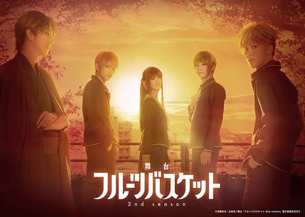 吉田綾乃クリスティーのインスタグラム：「🌇 舞台「フルーツバスケット 2nd season」 2023年10月6日〜10月15日 大手町三井ホール にて 上演決定致しました🎀  約1年半振りのフルバの世界。 たくさんたくさん楽しみたいと思います🍙  新たなキャストさんもいて どきどきわくわく🌈  本番はもう少し先ですが、 劇場でお待ちしてますね🐶🐭🐱」