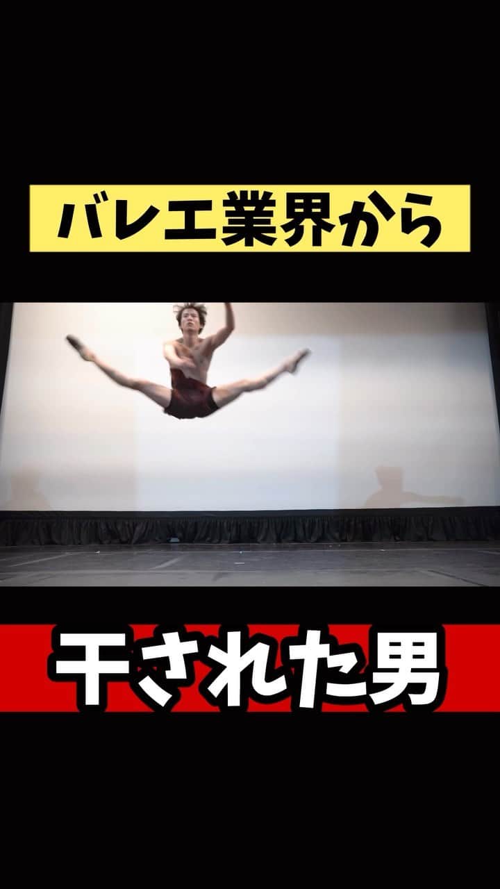 ヤマカイのインスタグラム：「バレエ団で踊りながらYouTuberもやってます！ 是非フォローしてね！　@yamakai_official  . . #バレエ　#オトナブルー #踊ってみた #ダンス #アート #芸術 #ヤマカイ」