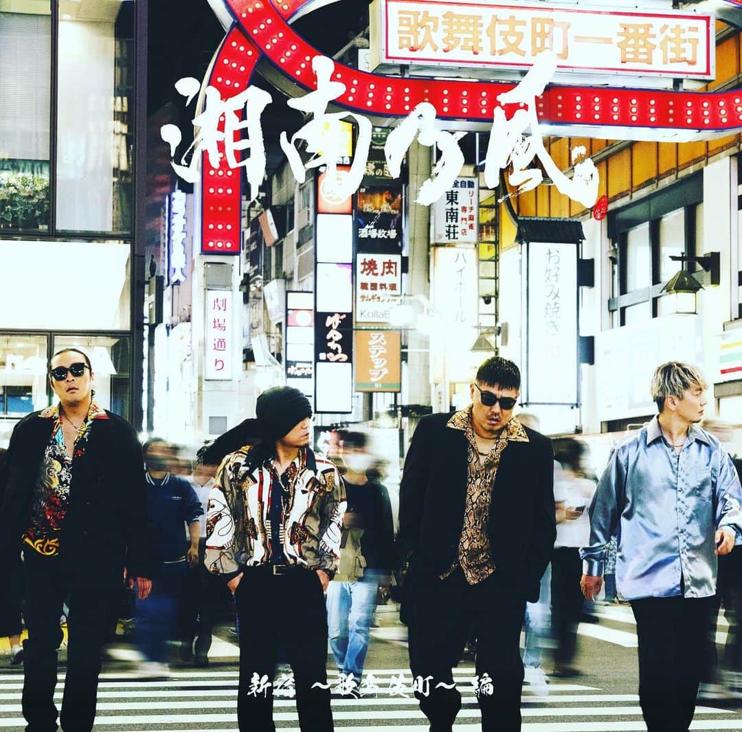 湘南乃風のグルメインスタ