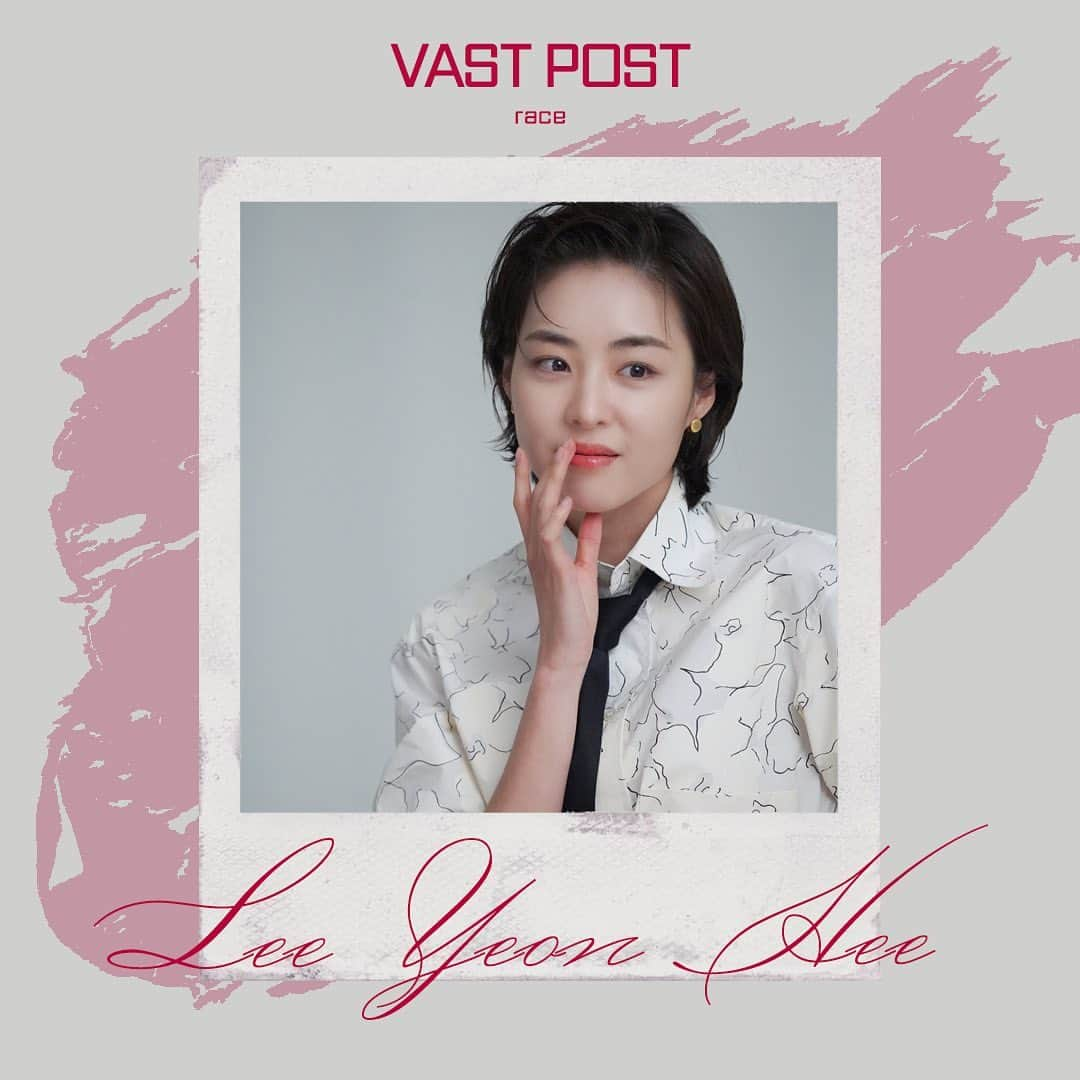 VASTエンターテイメントのインスタグラム：「[VAST POST]  이 구역 제일가는 홍보 요정 등장😎  윤조도 제일 좋아하는 금요일, 연희 배우 포스팅 보면서 더 신나는 퇴근길 되세요❤  💌VAST POST https://naver.me/5OGNU6lJ  #여늬_매력에_빠짐주의 #이연희 #LEEYEONHEE #레이스 #박윤조 #VASTENTERTAINMENT #VAST엔터테인먼트 #VASTPOST」