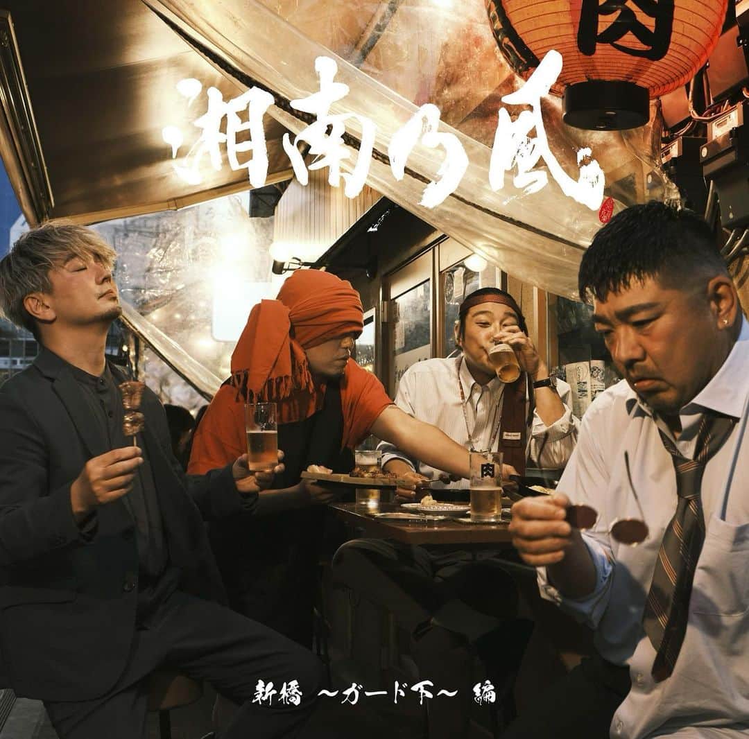 HAN-KUNのインスタグラム：「20歳記念に ベストアルバム出るよ！  皆さん本当にありがとう！！  Shinbashi 🍺🍷🍻🍾🍶🍹🍻🥃🍹  Shinjuku 😎😎😎😎😎😎😎😎😎  Shonan☀️🏝️🏖️⛱️🏀🏀🏀⛱️🍍☀️  #湘南乃風 #bestalbum  #20thanniversary #slamdunk #龍が如く」