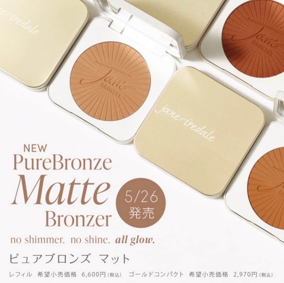 ジェーン・アイルデールのインスタグラム：「≪5/26(金)の新商品≫ どこか違う“ヘルシー美肌”へ その秘密は、新登場「ピュアブロンズ マット」ブロンザー✨  ブロンジング、シェイディング、メリハリ、立体感 1つのコンパクトと1本のブラシで思うまま 、なりたい顔へ 洗練されたダスティゴールドのコンパクトにお好きなカラーを 。パウダーを幅広く塗付しやすい「 チズルパウダーブラシ 」をセット、メイクの楽しさと仕上がりの美しさが広がります。  そっと舞い降りる羽のように肌にやさしく寄り添うブロンザーの登場 。 華やかさを放つのに洗練された上品さをまとうのは 、 質感がマットだから。 太陽を味方につけたようにナチュラル & ヘルシーな仕上がり。 夏の肌を立体的に美しく魅せます。  🎁【数量限定】マットブロンザーキット  ✨ピュアブロンズ マット リフィル 9 g ※全3色から選べます  Light：明るめの肌に、フレームを整え立体的でエレガントな骨格を引き出すライトブラウン。 Medium：標準～健康的な肌に、自然な血色感を与えるキャラメルブラウン。チーク・アイメイクにも。 Dark：健康的～深みの肌トーンに。アイシャドウ・アイブロウにも使えるチョコレートブラウン。  ✨ ゴールドコンパクト ✨ チズルパウダーブラシ  通常合計 ¥14,410 →セット特別価格 ¥13,200  *表示価格全て税込  ＊＊＊＊＊＊＊＊＊＊＊＊＊＊＊＊＊  #janeiredale  #ジェーンアイルデール #クリーンビューティ #スキンケアメイクアップ #ミネラルコスメ #オーガニックコスメ #ナチュラルコスメ #メイクアップアーティスト #デパコス #ナチュラルメイク #メイクアップ #ミネラルメイク #限定キット #日焼け止め#MRiBeauty #紫外線防止 #夏新作 #コスメ紹介 #メイク #makeup #ZOZOCOSME #ゾゾコスメ #コスメ #COSME #コスメ好きさんと繋がりたい #メイクアップ #ZOZOTOWN #ゾゾタウン」