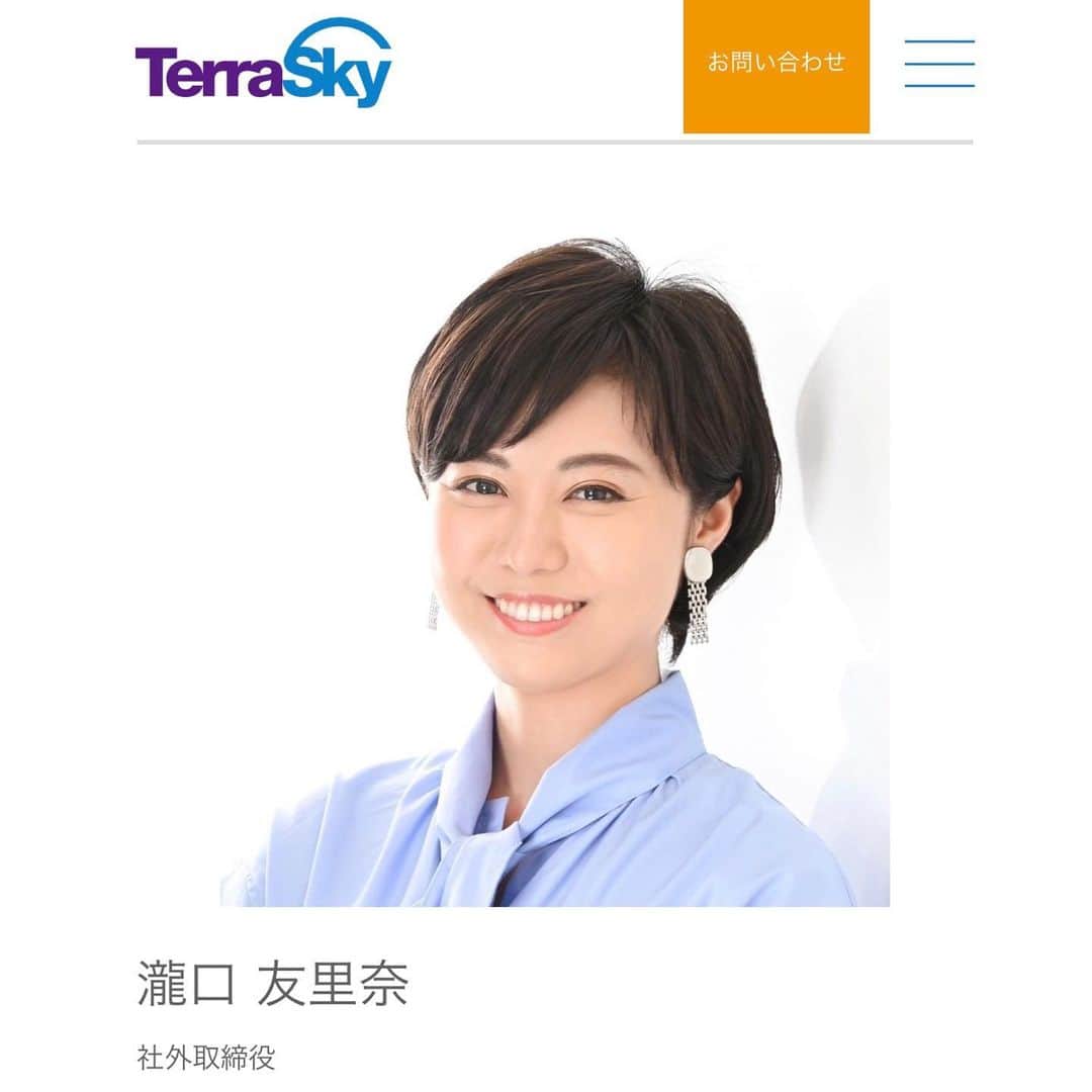 瀧口友里奈のインスタグラム
