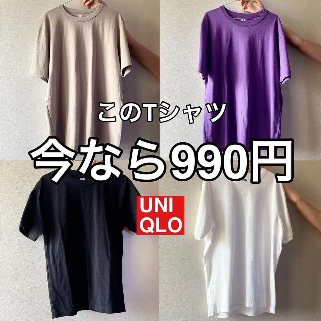 ak_m1120のインスタグラム：「パープルは790円😳 @ak_m1120 ←171cmアラフォーママ . . 感謝祭始まりましたね♡ まだ行けてないけど🥹 UNIQLO Uの定番Tシャツが990円になってるよ🙆‍♀️ なんだかんだで4色買いました。 . . . ブラックはインしてコンパクトに着たかったのでSサイズ その他のカラーはXLサイズです。 . . . そして、パープルは790円になってるという。 この色1番最初に買ったのに🥺 . . . さぁ、みんなは何色買うのかな？ さぁ！さぁさぁ！ . .  ____________________________  ◎ @ak_m1120 ☞ 　高身長ママのユニクロアイテム着レポ 　着回しコーデなど毎日投稿中◎ 　171cm／骨格ウェーブ  ◎WEARISTA みー 　over70,000 followers 　WEARにて mememe1120で検索🔎  ◎ユニクロGU公式アプリ公認インフルエンサー  　StyleHinter みー ak_m1120で検索🔎  ◎ROOPTOKYO byみー　 　シンプルカジュアルにミリタリーテイストを 　プラスしたこだわりのコラボアイテム発売中◎  　@zozotown でROOPTOKYO by みーで検索🔎 　ハイライト「コラボアイテム」からもご覧いただけます！  ____________________________  #ユニクロ  #ユニクロコーデ #ユニクロ購入品  #上下ユニクロ  #プチプラコーデ  #ママファッション #高身長コーデ #大人カジュアル 　#大人カジュアルコーデ  #夏コーデ #ユニクロ感謝祭 #ユニクロユー」