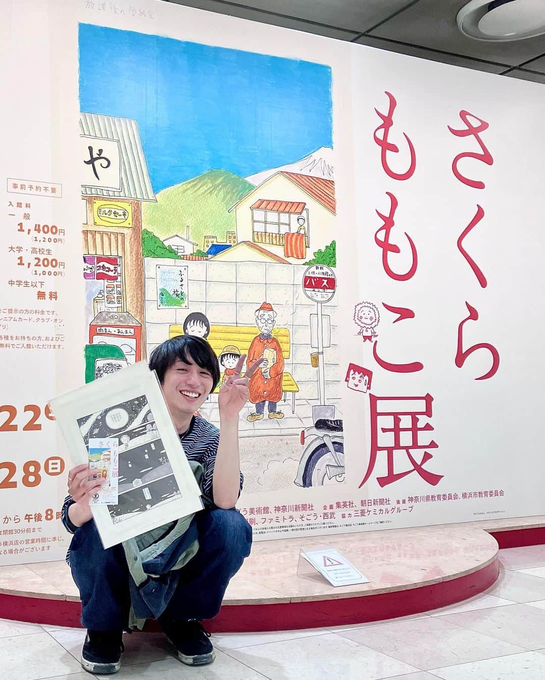 大原海輝さんのインスタグラム写真 - (大原海輝Instagram)「さくらももこ展に行ってきました。 コジコジが好きで行ったのですが、さくらももこさんの年表と共に学生時代やルーツを知れたので良かったです。生活から生まれている美を堪能しました。いやー、コジコジは最強ですね。これまでもこれからも大好きです。  横浜のそごう美術館でやっていて2023年5月28日までなので、後悔なく！ #さくらももこ #ちびまる子 #コジコジ #さくらももこ展　#オオハラアートアーカイヴ」5月26日 18時49分 - umichan1015