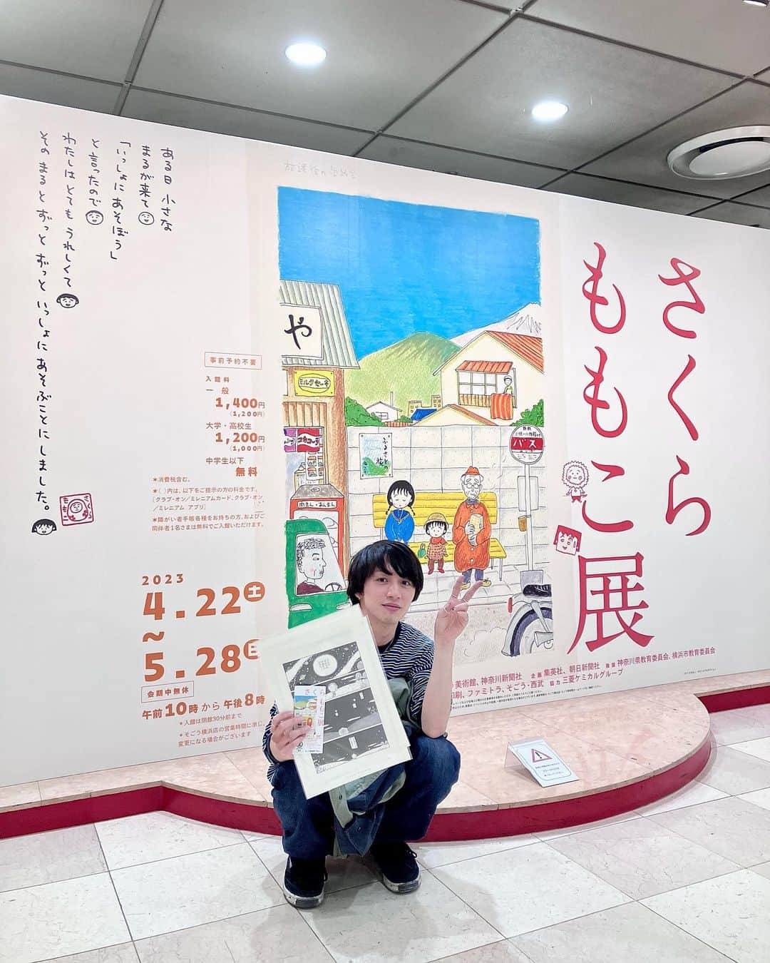 大原海輝のインスタグラム：「さくらももこ展に行ってきました。 コジコジが好きで行ったのですが、さくらももこさんの年表と共に学生時代やルーツを知れたので良かったです。生活から生まれている美を堪能しました。いやー、コジコジは最強ですね。これまでもこれからも大好きです。  横浜のそごう美術館でやっていて2023年5月28日までなので、後悔なく！ #さくらももこ #ちびまる子 #コジコジ #さくらももこ展　#オオハラアートアーカイヴ」