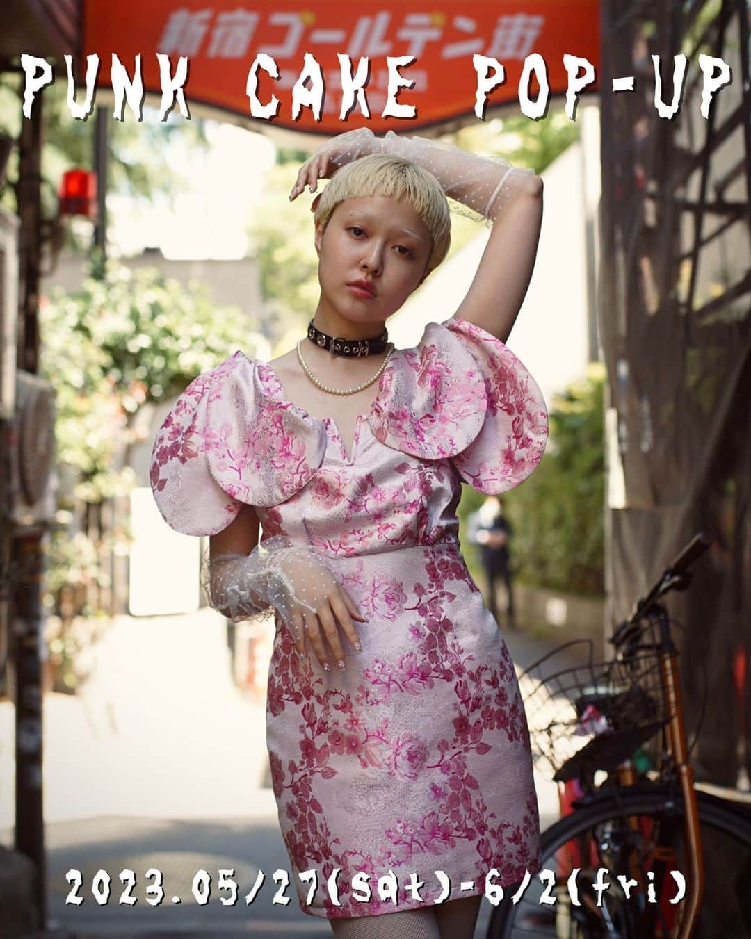 PUNK CAKEのインスタグラム：「🌹POP-UPのお知らせ🌹  今月のポップアップ明日からスタートです❣️  もりもりフレッシュ新商品に入れ替えて 前回よりも夏アイテム中心に展開する予定です☀️ ポップアップ期間中も毎日新商品を出していくので いつご来店してくださってもきっと喜んでくれる内容になっていると思います⭐️  6/3(土)4(日)の２日間は学大高架下マーケットに出店しますので是非そちらの方にも遊びに来てください！ @gakudai_koukashita   今回も学芸大学での開催となります。 スペースが以前のお店の半分以下なので、混み合った場合色々とご不便をおかけしてしまうかもしれませんが何卒ご容赦ください。  それでは皆様にお会いできる日を楽しみにお待ちしています！  Kinjy  ※オンラインショップ掲載アイテム（instagram掲載アイテム）は基本的には店頭に出ておりません。 試着などご希望の方は事前にDMを頂ければご準備しておきます。 （見るだけでも問題ありませんのでお気軽にお声掛けください）  日程/ 5.27(土)～6.2(金)  時間/ 13:00～20:00  場所/ 東京都目黒区鷹番3-4-10 2F  model / @momooka_koyoi」