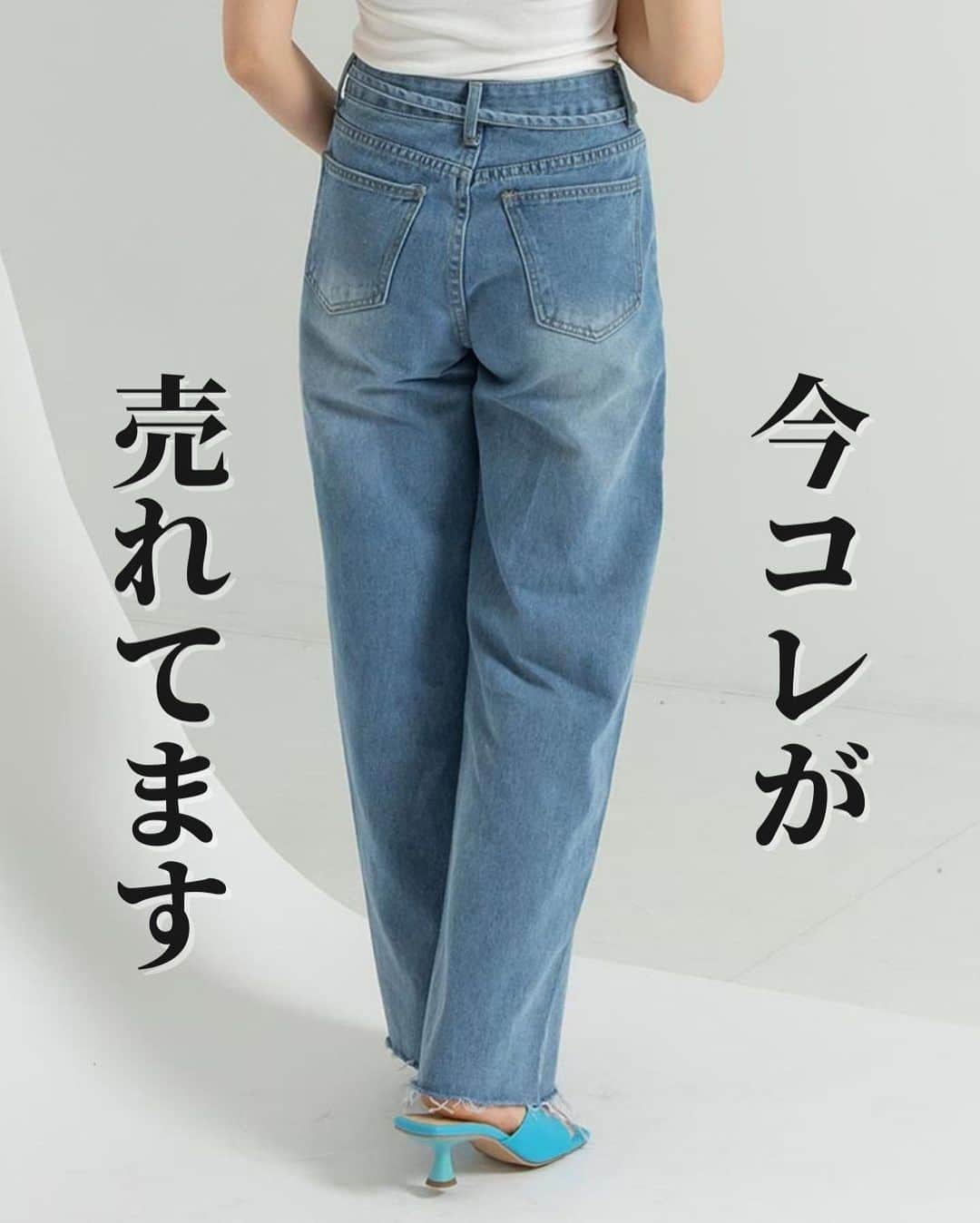 ANAP ONLINE SHOPのインスタグラム：「【いま大人気のアイテムをご紹介します】  ANAP公式オンラインショップ(@anap_onlineshop )で 今売れているアイテムはコレ🧡  ※ブルーSサイズ残りわずかです※  写真をタップして商品ページをCheck✔︎  🔍商品情報🔍  ヒモ付きバギーデニムパンツ 152-5395  —————————————————  @anap_onlineshopは、 トレンドアイテムを取り扱うプチプラファッション通販です♡ ANAPの他にも様々なジャンルのブランドを取り扱っています✨  また、商品をオトクに買えるキャンペーンをほぼ毎日開催！ ストーリーズにてオトクな情報を発信中📢 お見逃しのないよう、是非フォローをお願い致します！  ▼▼▼▼　開催中イベント　▼▼▼▼ 只今、@anap_onlineshopにて 🔥MAX80%OFF🔥 アウトレットセール開催中！  💝開催期間💝 5/26(金)10:00〜5/29(月)8:59  詳細はプロフィールURLorハイライトをチェック✔  —————————————————  #カジュアルコーデ #大人カジュアルコーデ #anap #デニムパンツ」