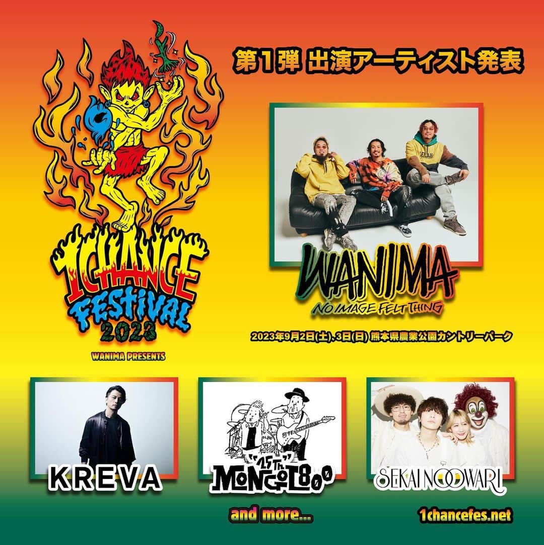 WANIMAのインスタグラム：「【1CHANCE FESTIVAL 2023】   2023年9月2日(土)・3日(日)   at 熊本県農業公園カントリーパーク   第1弾出演アーティスト発表!!   KREVA MONGOL800 SEKAI NO OWARI   …and more!!   ▼チケットはコチラ https://1chancefes.net   #WANIMA #ワンチャンフェス」