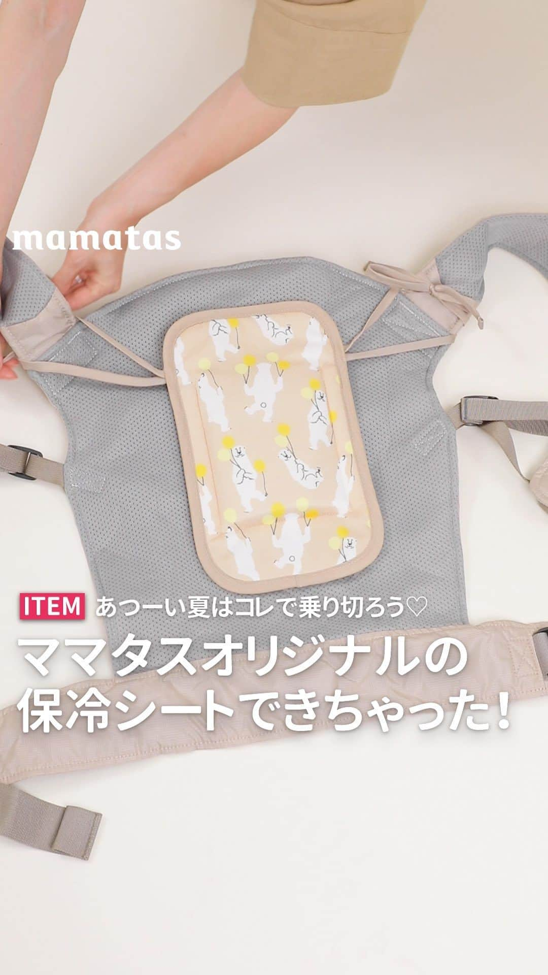 mama＋（ママタス）のインスタグラム