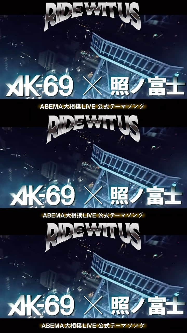 AK-69のインスタグラム：「🔥Ride Wit Us in 052 キャンペーン🔥 名古屋市営地下鉄東山線「名古屋駅」&「栄駅」の合計31面のビジョンで"Ride Wit Us" 特別CMをオンエア中！  駅にてCMを動画撮影し #RWU052 を入れて皆さんのインスタグラムリールにてUPして下さい。 そしてUPした動画を名古屋パルコ東館1FのBAGARCH ( @bghb_official )、または西館5FのCENTURION BOYZ CLUB ( @centurion_boyz_club )のスタッフへ掲示すると、 その場で「Ride Wit Usステッカー」「BGHBステッカー」の2種をプレゼント🎁  ステッカーが無くなり次第終了となりますので、お近くの方は週末に撮影して名古屋パルコへ！！  #AK69 #BGHB #RideWitUs #RWU052 #名古屋 #地下鉄」