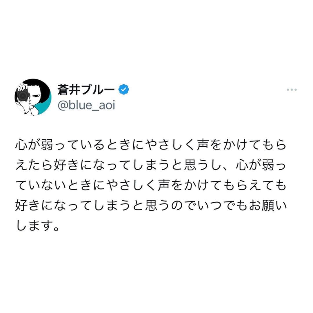 蒼井ブルーのインスタグラム：「#言葉」