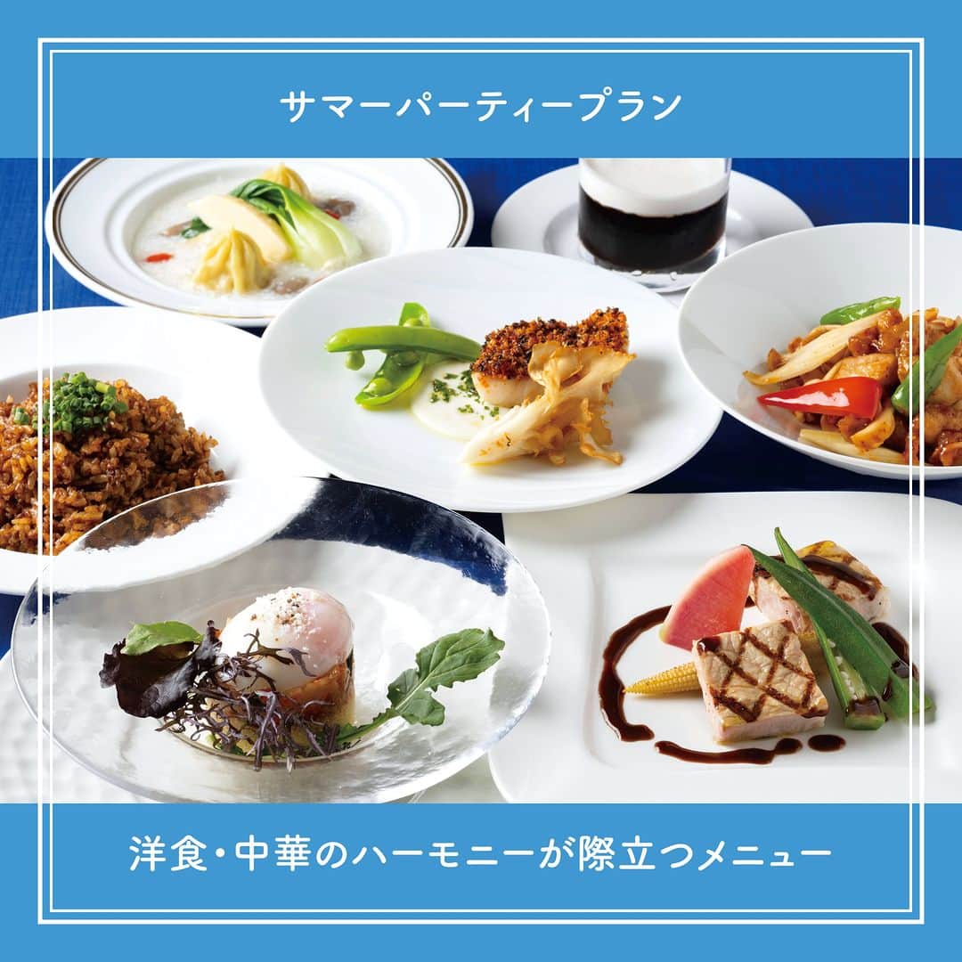 のインスタグラム：「2023年6月1日から、パーティ＆ダイニング「フォーシーズン」にて「サマーパーティプラン」をスタート🎉  メニューには洋食も中華も、デザートを含む７品のお料理をご用意🍽  お料理に加え、ビール、ワインをはじめとしたお酒、ノンアルコールビール、オレンジジュースなどのドリンクも飲み放題となっております🍷  2名さまからのご利用 / 前日午前中までの要予約プランとなっております ご了承くださいませ  また 1名さま¥500割引になる 2次会プランもご利用いただけます  【期間】2023年6月1日～2023年8月31日まで/日、月曜定休 【時間】5:00p.m.～9:00p.m.(ドリンクL.O. 終了時間の15分前) 　　　　ご利用は2時間までとさせていただきます 【料金】1名さま　￥7,000  ご予約は、お電話、オンラインにて📞  ご予約・お問い合わせは Tel: 011-222-1522 (10:00 am ‒ 5:00 pm)  皆さまのお越しをおまちしております✨  #ニューオータニ  #ディナー #ホテルディナー #食事 #パーティー #パティシエ #スイーツ #初夏 #夏 #洋食 #中華 #中華料理 #ホテル #ホテル女子会 #夫婦 #友人 #親子 #パートナー #カップル #おでかけ #札幌グルメ #札幌ホテル #札幌観光 #sapporo #飲み放題」
