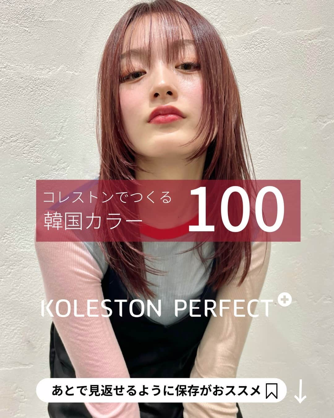 Wella Professionals Japanのインスタグラム