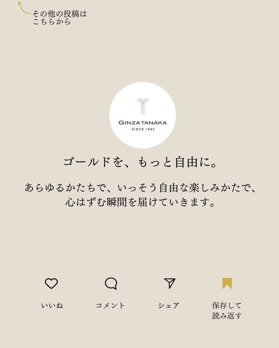 GINZA TANAKA 公式さんのインスタグラム写真 - (GINZA TANAKA 公式Instagram)「・ 【純金リング　鍛造（たんぞう）製法】  熟練のベテラン職人がひとつひとつ金属を鍛えながら成型しています。 これぞまさしく、一生ものリング！ おひとついかがですか？  パートナーとのお揃いでの着用もおすすめです。  #GINZATANAKA #ginzatanaka #ギンザタナカ #田中貴金属 #田中貴金属ジュエリー  #純金 #K24 #鍛造リング #甲丸リング #平甲丸リング #平打リング #jewelry #ジュエリー #ゴールドジュエリー #リング」5月26日 11時00分 - ginzatanaka_jp