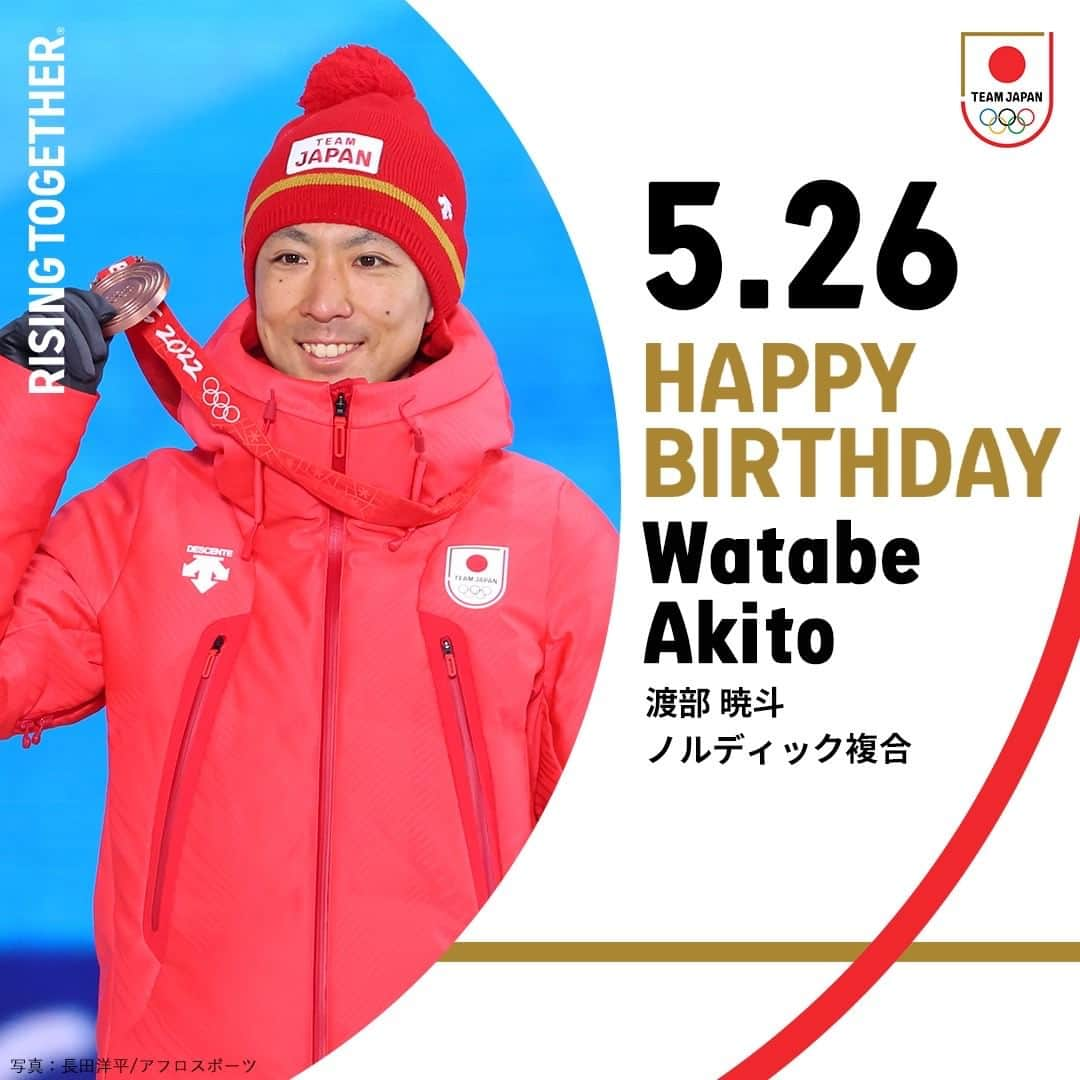 日本オリンピック委員会さんのインスタグラム写真 - (日本オリンピック委員会Instagram)「⛷🎊𝐇𝐀𝐏𝐏𝐘 𝐁𝐈𝐑𝐓𝐇𝐃𝐀𝐘🎊⛷  #TEAMJAPAN  #ノルディック複合 #渡部暁斗 選手  #がんばれニッポン」5月26日 11時02分 - teamjapanjoc