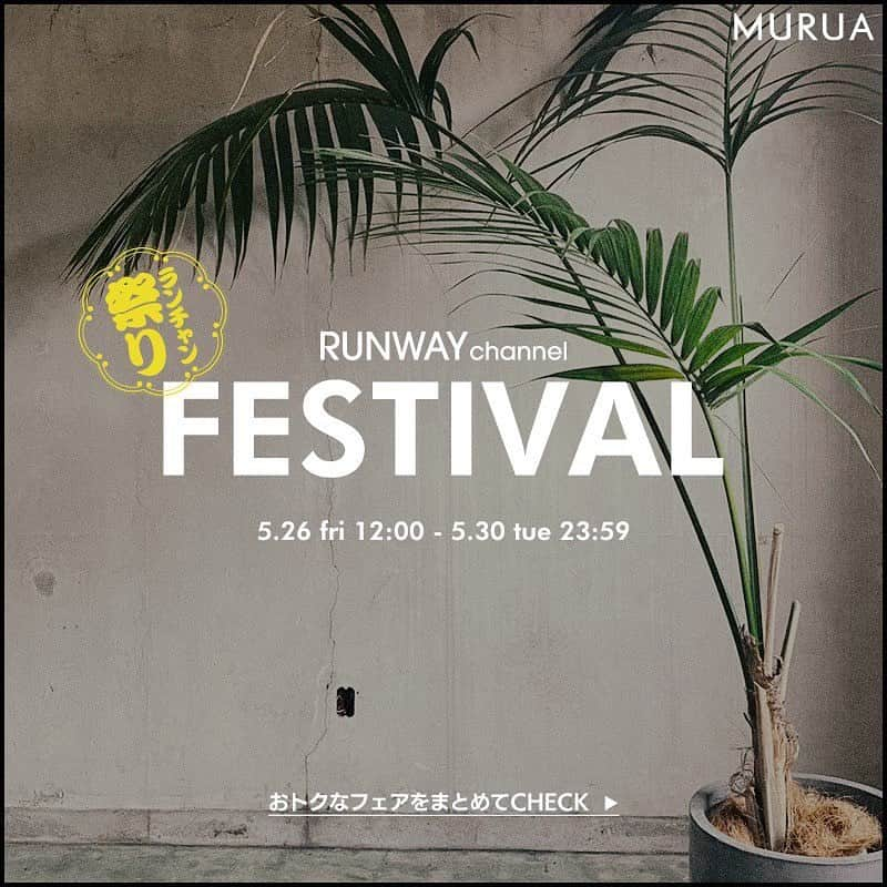 MURUAさんのインスタグラム写真 - (MURUAInstagram)「✔︎ 12:00〜 ランチャン祭り開幕🔥  遂に本日12:00より… RUNWAY channel FESTIVAL開幕‼️  5日間限定のお得なフェアが盛り沢山🎶  ◇ 13時間限定クーポンプレゼント  ◇数量限定ノベルティフェア ◇新作&予約アイテムポイント20倍 ◇新規会員様送料無料 ◇スペシャルセール ◇シアーシャツセットフェア  お得な5日間をお見逃しなく👀  詳しくは @murua_official のTOPのRUNWAY channel URLからチェック✔︎  #murua #ムルーア #runwaychannel #ランチャン祭り」5月26日 11時45分 - murua_official