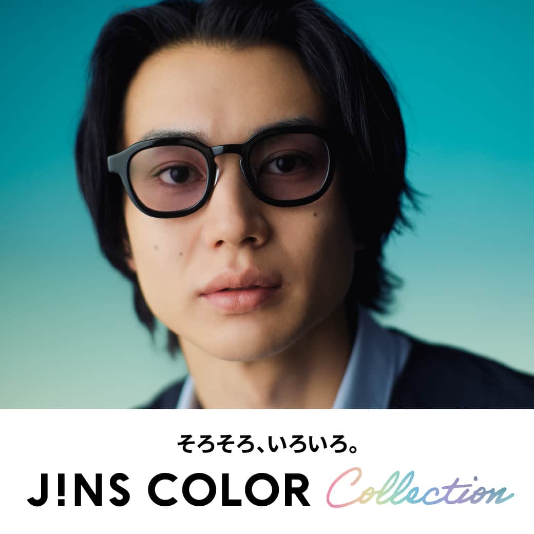 JINS公式さんのインスタグラム写真 - (JINS公式Instagram)「そろそろ、いろいろ。 「JINS COLOR Collection」多彩なフレームにカラーレンズを組み合わせてオリジナルのサングラスが完成！今の自分の気分や着こなしにあったサングラスを作る楽しみをぜひJINSのカラーレンズで。  ■カラーレンズ JINSのフレームとの相性を考えて調色されたカラーレンズを、定番からトレンドまで幅広くラインアップ。眩しさを軽減する、ファッションとして楽しむ、室内でも使える。見た目も用途も「自分らしさ」を１から作りたい方におすすめ。  【着用モデル】 フレー：UCF-22A-176 2094／¥9,900 レンズ：トレンドカラー／モーヴ／¥3,300  カラーレンズはご注文からお受け取りまで7～10日ほど頂きますのでぜひお早めに！（※オンラインショップではお支払い完了からの日数です） 詳しくは公式サイトもしくはハイライト「COLOR Collection」からチェック！  「JINS COLOR Collection」 そろそろ、いろいろ。 「JINS COLOR Collection」持ってないあなたも。しばらく手にしてないあなたも。かけてみませんか。サングラスを。カラーレンズを。Switchを。今の気分で、今の着こなしで、もっと気軽に、好きなように。自分らしさと、きっと出会えるから。世界が、今日が、どんどん自由になっていくから。さぁ、いろんなあなたのいろんな今に。  #JINS  #ジンズ #JINSSwitch  #サングラス #カラーレンズ #そろそろいろいろ」5月26日 12時00分 - jins_japan