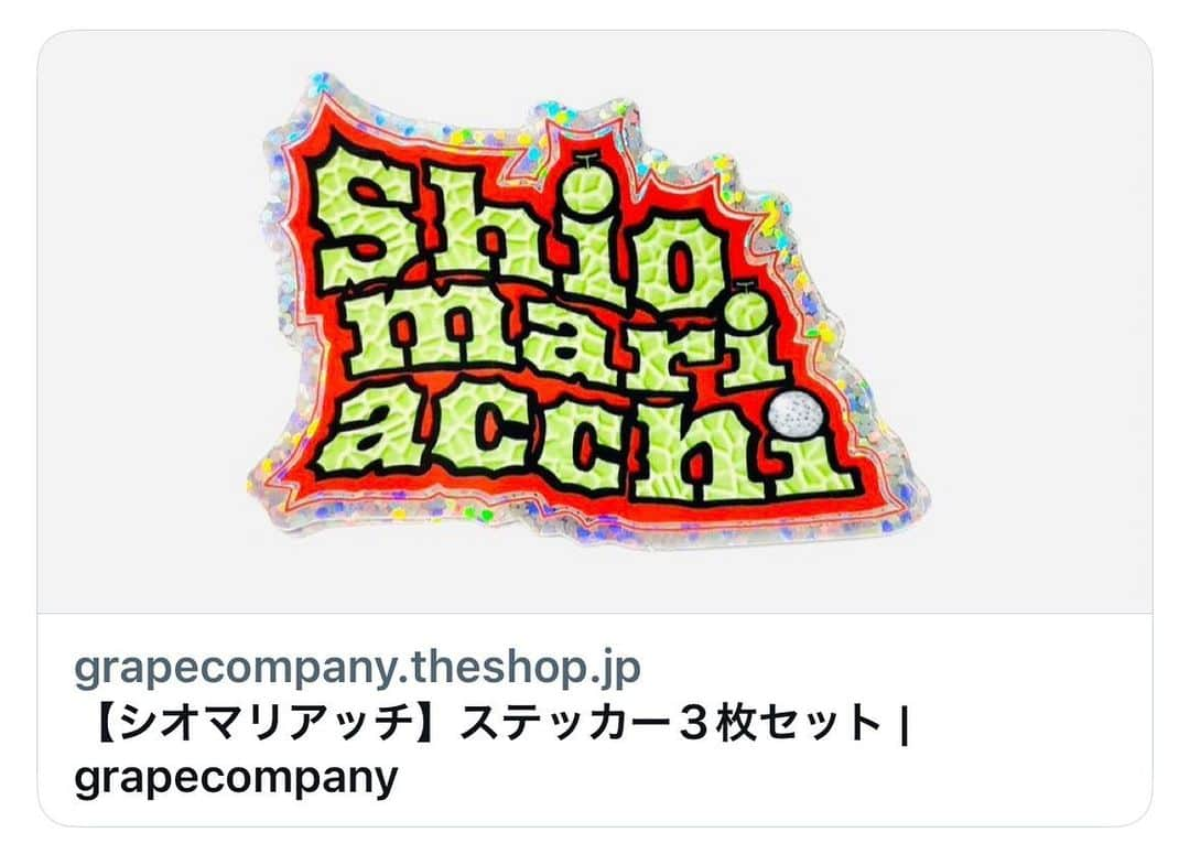 シオマリアッチさんのインスタグラム写真 - (シオマリアッチInstagram)「本日よりシオマリアッチステッカー発売開始しましたー😎🙌🏻  メロン柄のファンキーデザイン🍈 3枚入りです🤟🏻✨  ぜひともゲットォーン!よろしくお願いします🙏⚡️⚡️  気になる方は『グレープカンパニーBASEショップ』で検索!  https://grapecompany.theshop.jp/items/74976126  #ステッカー #穴からメロン #メロン #シオマリアッチ」5月26日 11時51分 - shiomariacchi