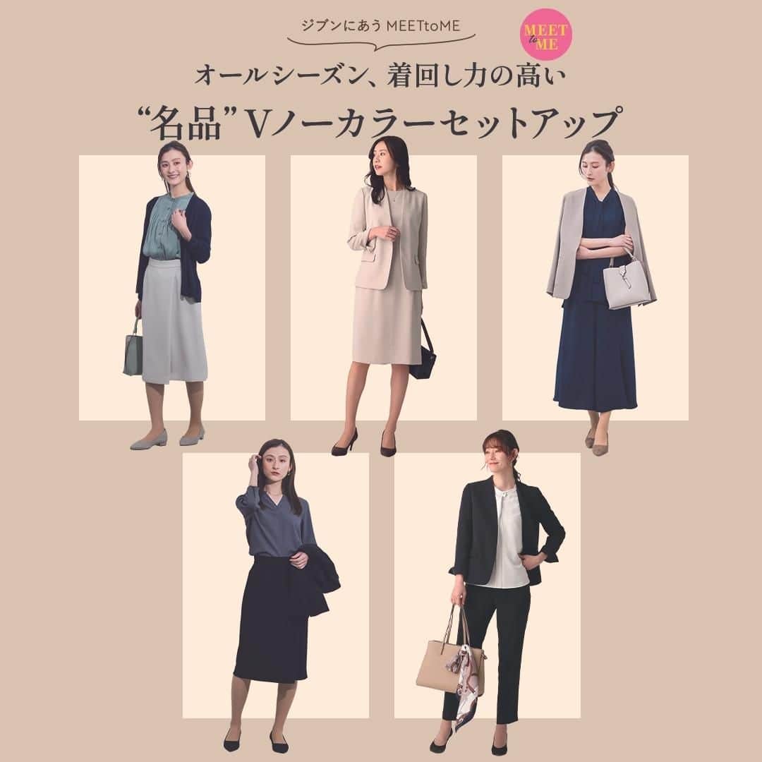 洋服の青山のインスタグラム：「. オールシーズン、着回し力の高い “名品”Vノーカラーセットアップ  🤎首回りが華奢に見える計算されたえりデザイン 🤎裏地が背中部分だけなのでオールシーズン着用可能 🤎動きやすく、窮屈感のないストレッチ生地  など、こだわりポイントが満載✨  カラー違いで揃えたくなる“名品”スーツを ぜひチェックしてみてください🕊️  ----------------------------------------------- 洋服の青山【@aoyama_ladies】では 「自分らしく働く美しさ」をテーマに 新しいビジネススタイルをご紹介しております✨  商品のご購入は画像内の商品タグをご覧ください👀♡  ご紹介商品は、一部店舗でのみ取扱いの場合もございます。 詳細についてはお近くの店舗 もしくはコメント・DMにて お気軽にお問い合わせください💌 -----------------------------------------------  #洋服の青山 #遊べる選べるシゴト服 #オフィスカジュアル  #ビジネスコーデ #ビジネススタイル #ビジネスファッション #OLコーデ #キャリアウーマン #お仕事コーデ  #仕事コーデ  #通勤コーデ #通勤ファッション #通勤スタイル  #大人女子コーデ #大人コーデ #ビジネススーツ #ジャケパンコーデ #パンツコーデ #スカートコーデ #きれいめファッション #春夏コーデ #スーツ #スーツコーデ #セットアップ #ジャケット #ジャケットコーデ #ALLAOYAMA #ビジカジコーデ #ブラウンコーデ」