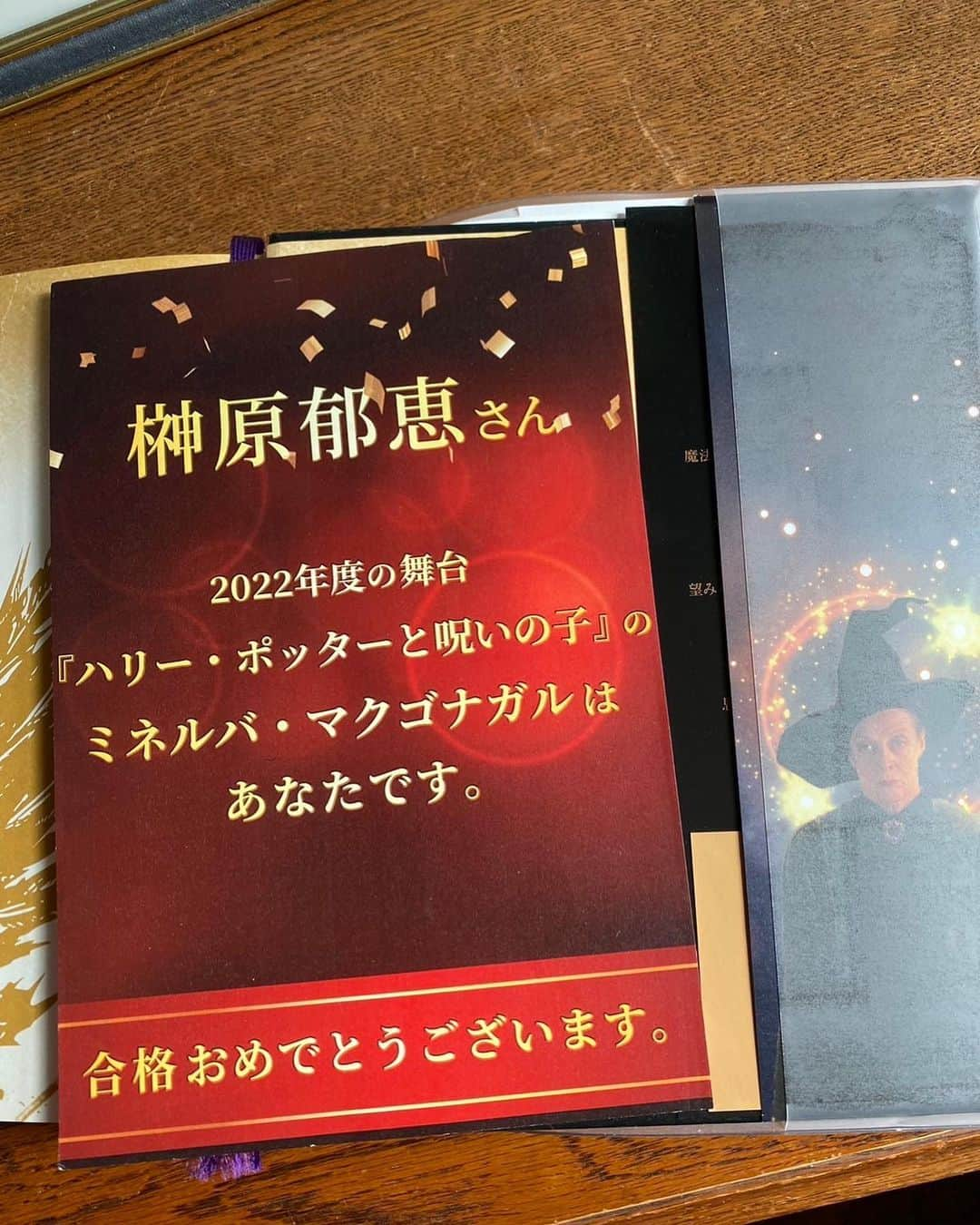 榊原郁恵さんのインスタグラム写真 - (榊原郁恵Instagram)「. 2021年の今日‼️ ホリプロのお偉いさんから仕事終わりの楽屋で、この様な報告を頂き感激の涙を流しました。  そして今日‼️ 『ハリーポッターと呪いの子』 一回公演の舞台にたってます‼️ 感激です‼️  そしてテレビも、 大好きな的場さんと‼️見てね❣️  #ハリポタ舞台  #ハリーポッターと呪いの子  #マクゴナガル校長 #テレ朝 #ニッポンめしあがれ #的場浩司」5月26日 12時08分 - sakakibara.ikue